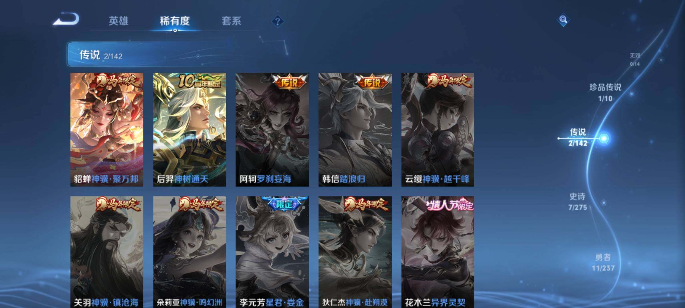 WZCMW4229022王者荣耀账号详情图7