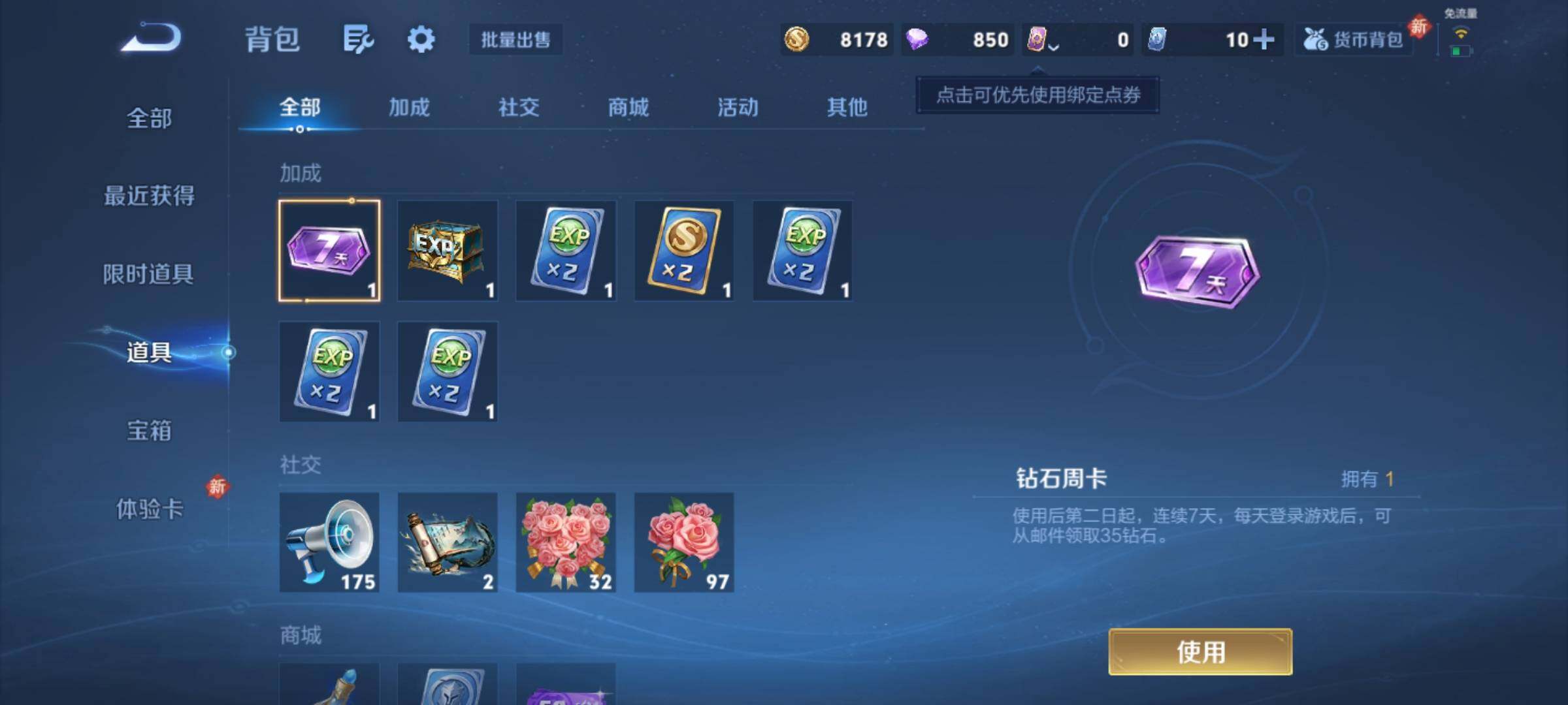 WZCMW4229022王者荣耀账号详情图9