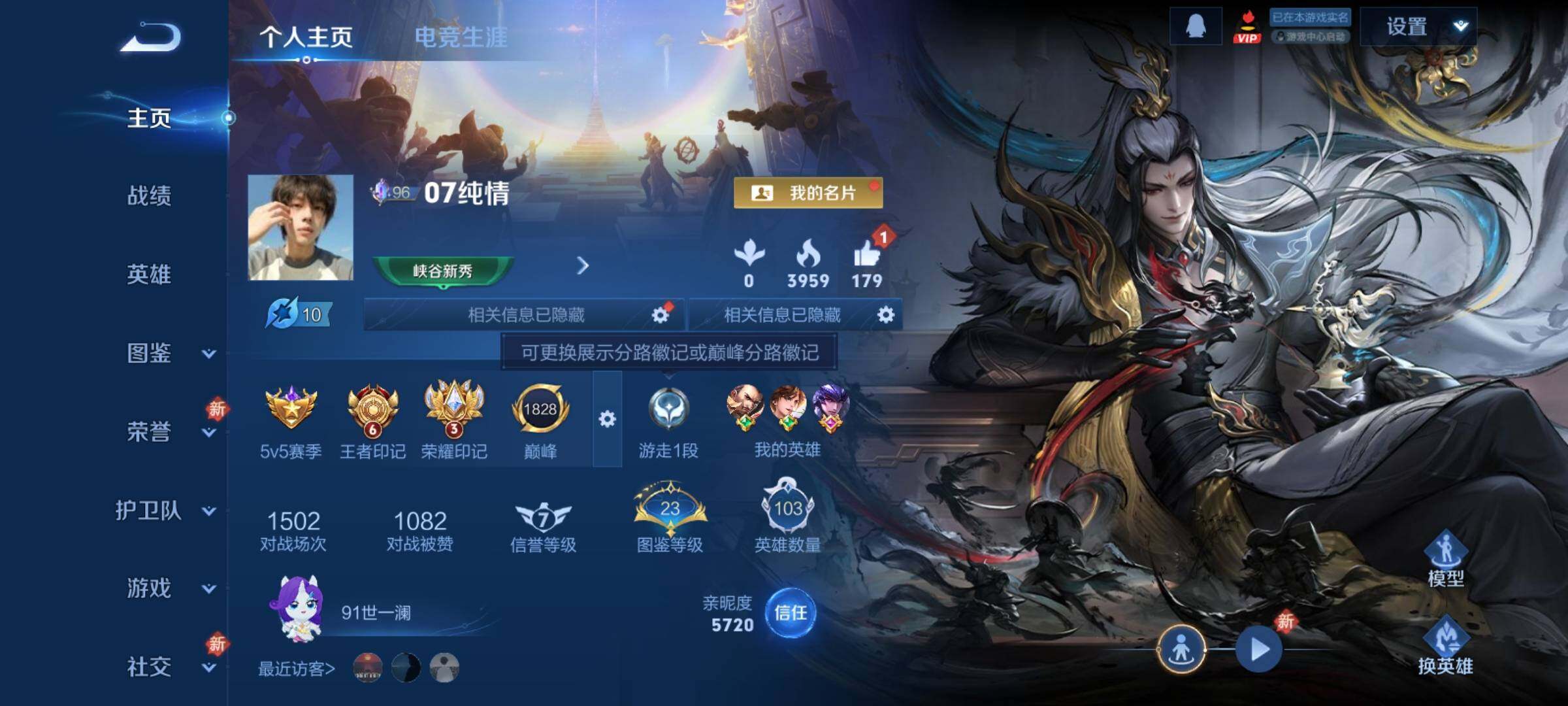 WZCMY4220955王者荣耀账号详情图2