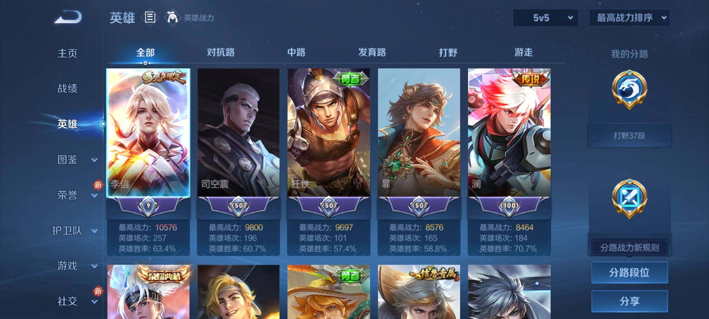 WZCMY4220955王者荣耀账号详情图3