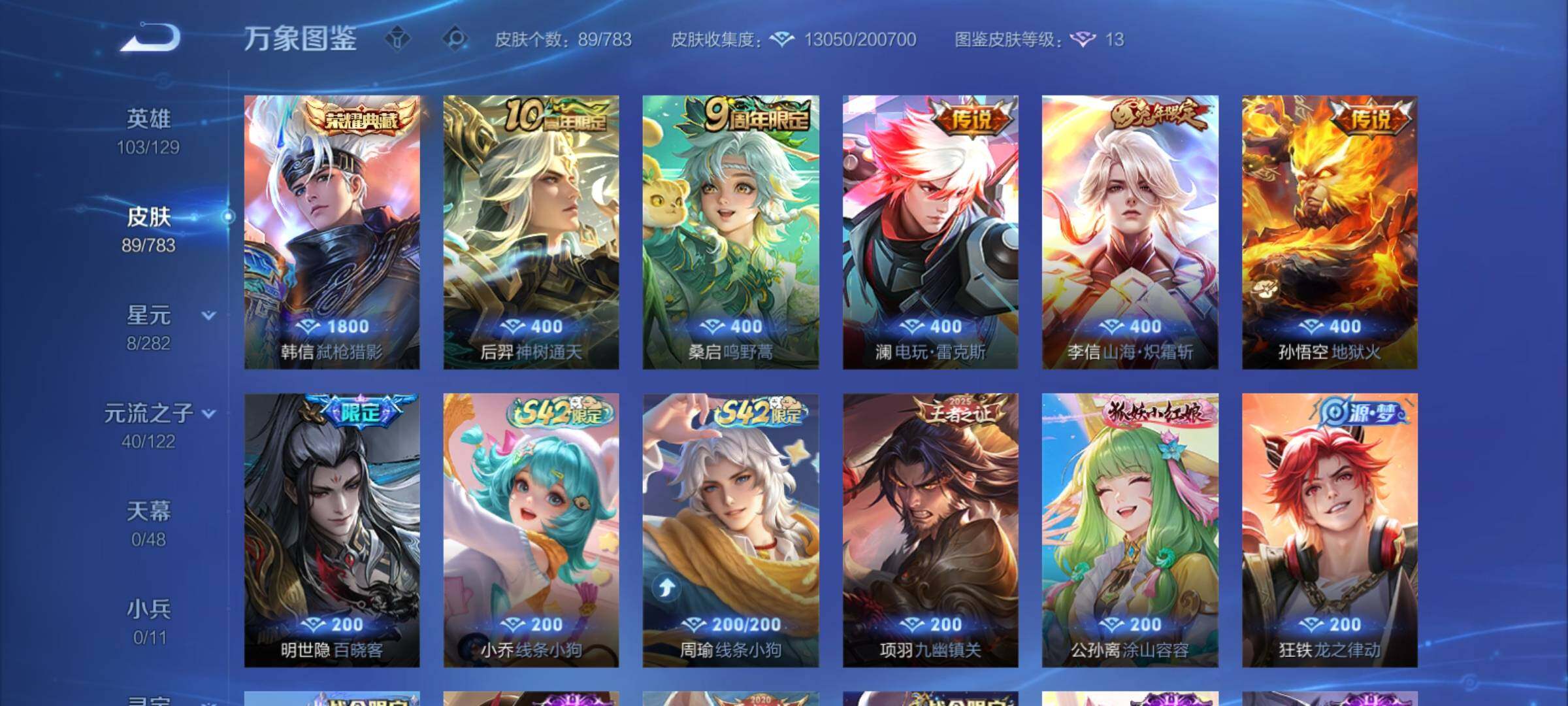 WZCMY4220955王者荣耀账号详情图7