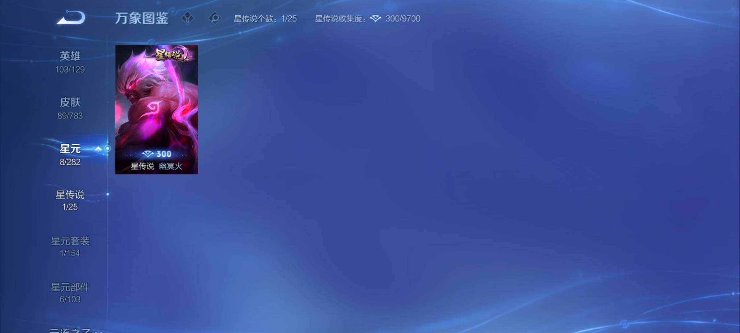 WZCMY4220955王者荣耀账号详情图8