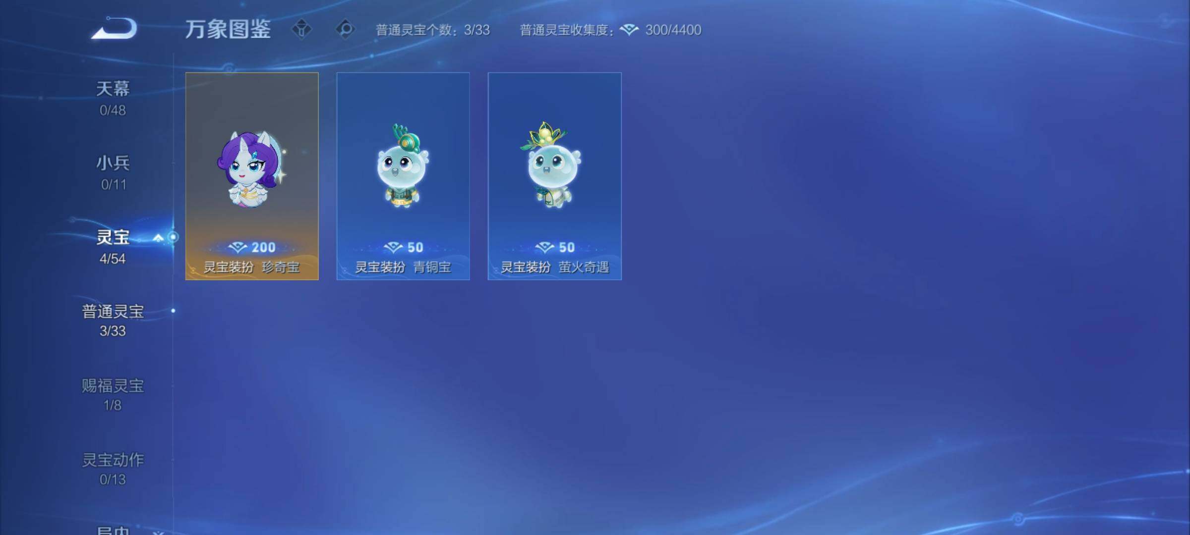 WZCMY4220955王者荣耀账号详情图10