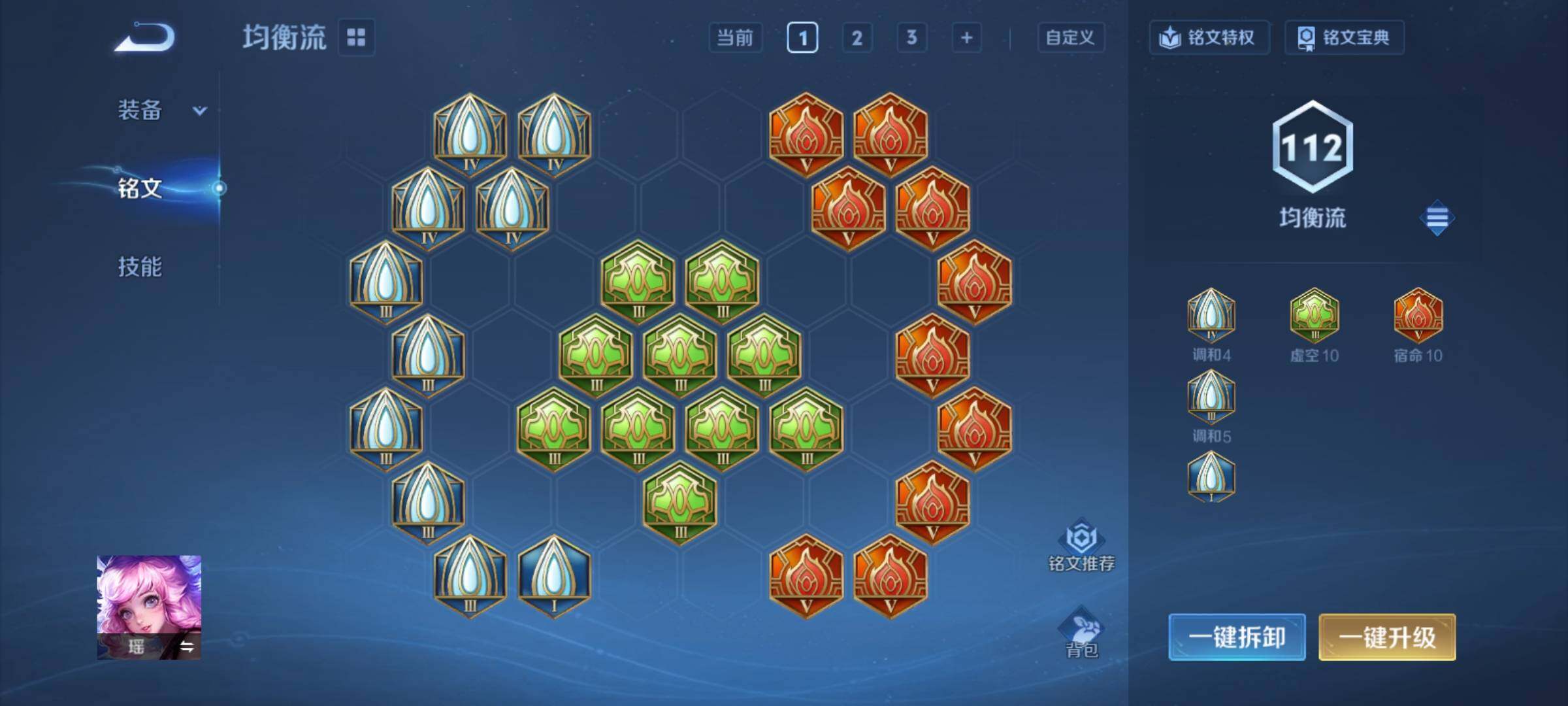 WZCMY4220955王者荣耀账号详情图12