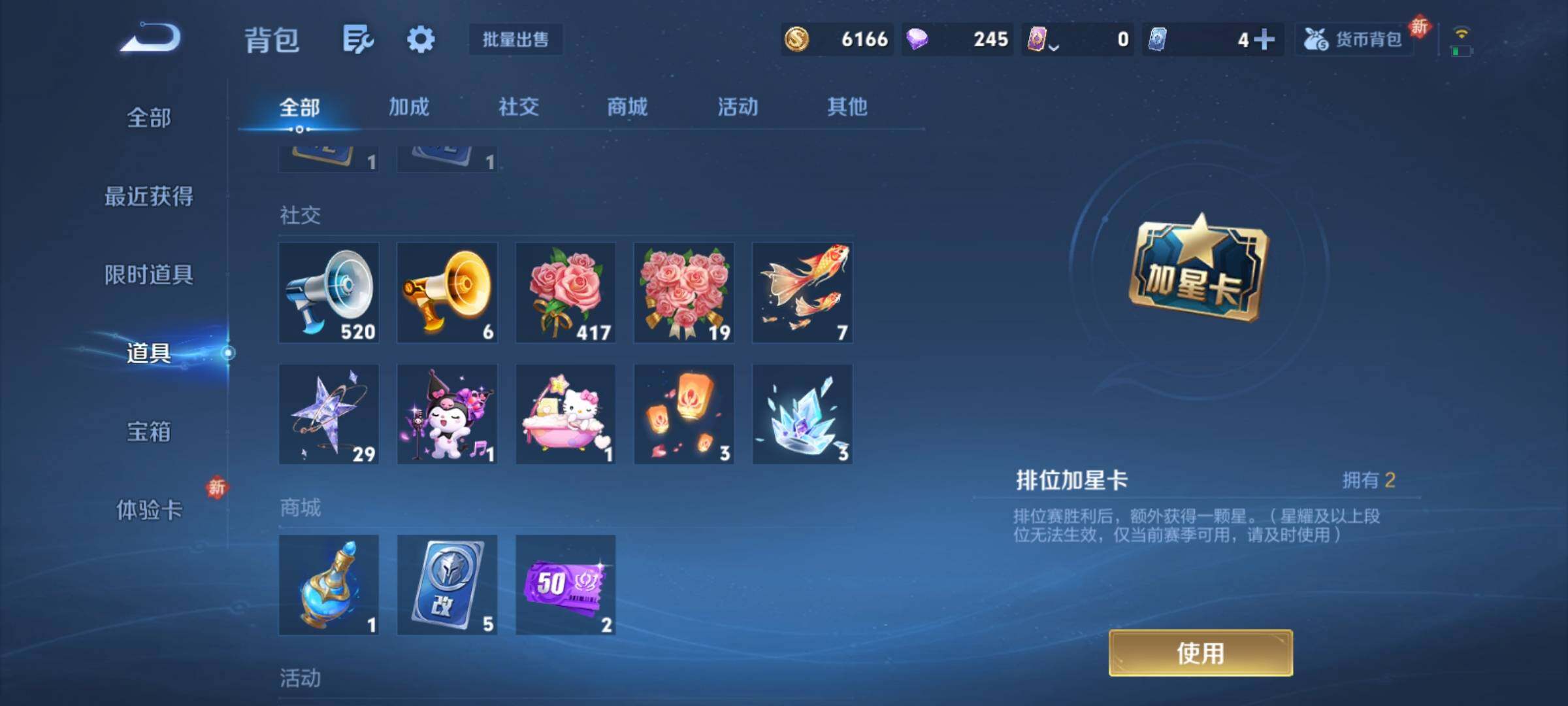 WZCMY4220955王者荣耀账号详情图13