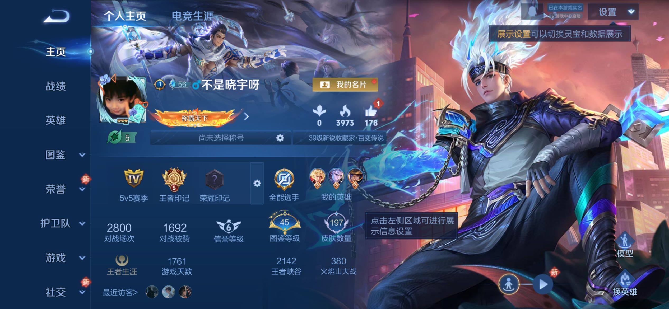 WZCMY4219995王者荣耀账号详情图2