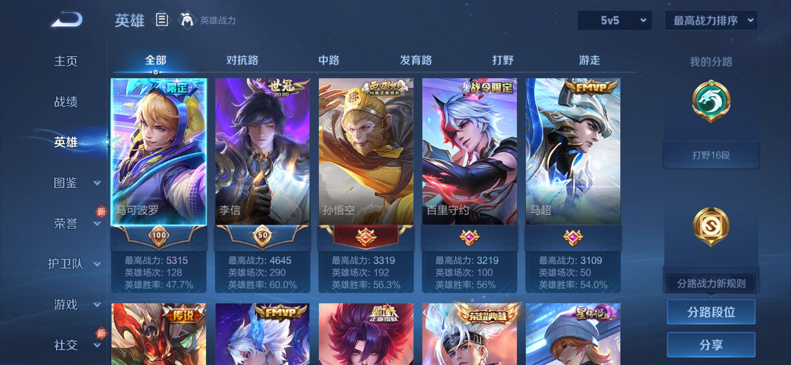 WZCMY4219995王者荣耀账号详情图3