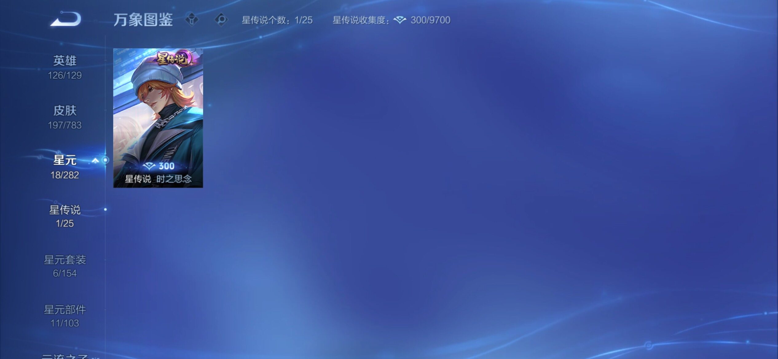 WZCMY4219995王者荣耀账号详情图8