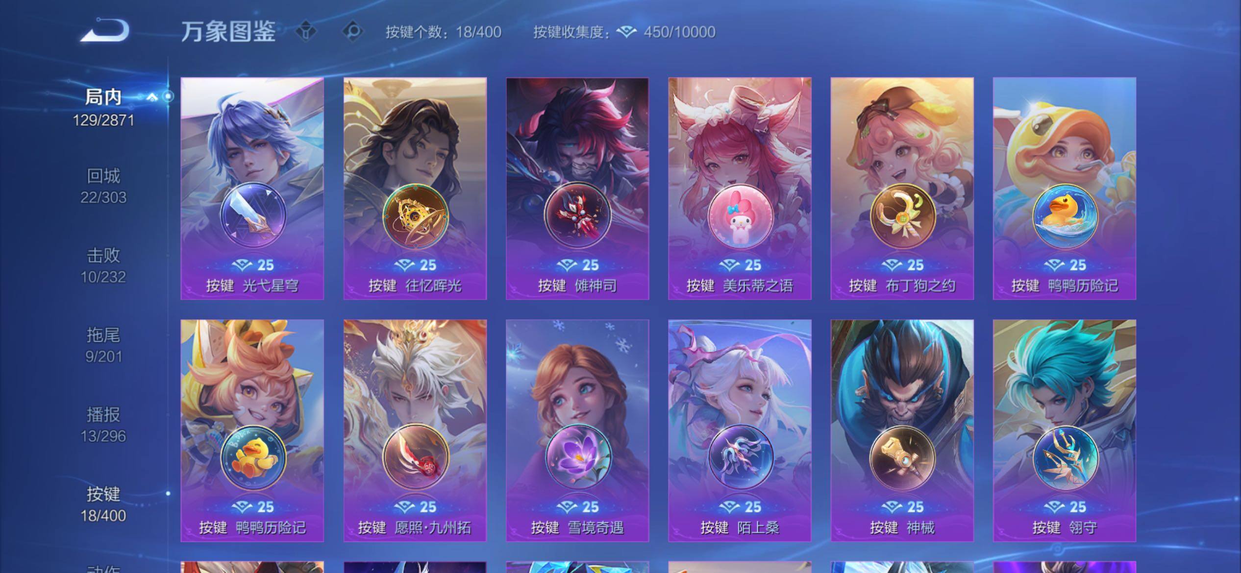 WZCMY4219995王者荣耀账号详情图9