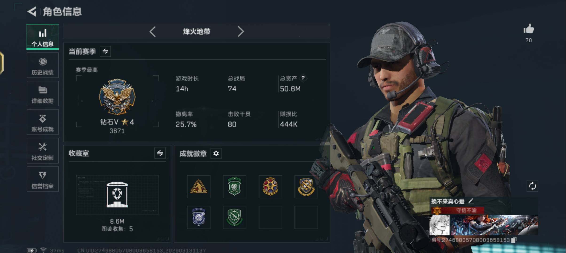 SJZQM470044三角洲行动账号详情图8 SJZQM470044三角洲行动账号详情图8