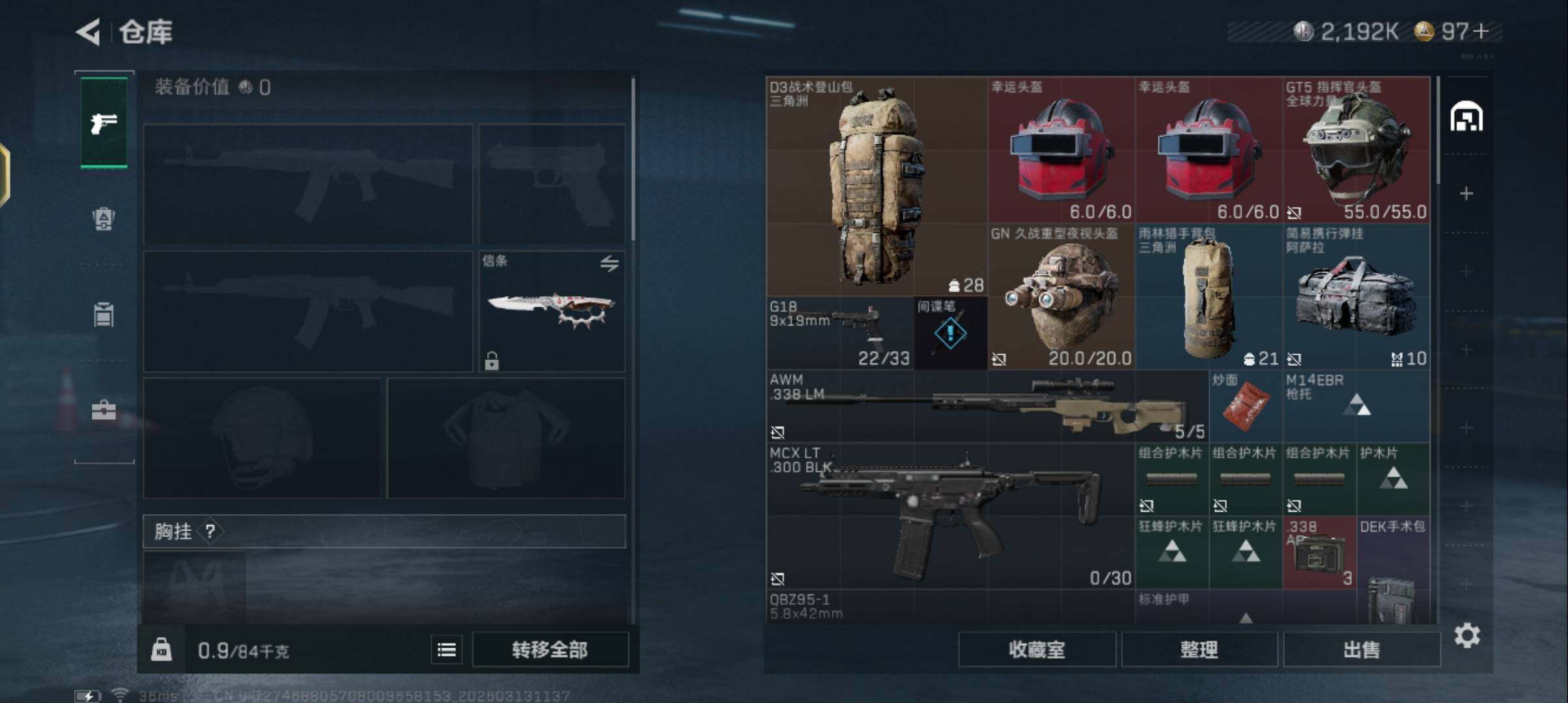 SJZQM470044三角洲行动账号详情图9 SJZQM470044三角洲行动账号详情图9