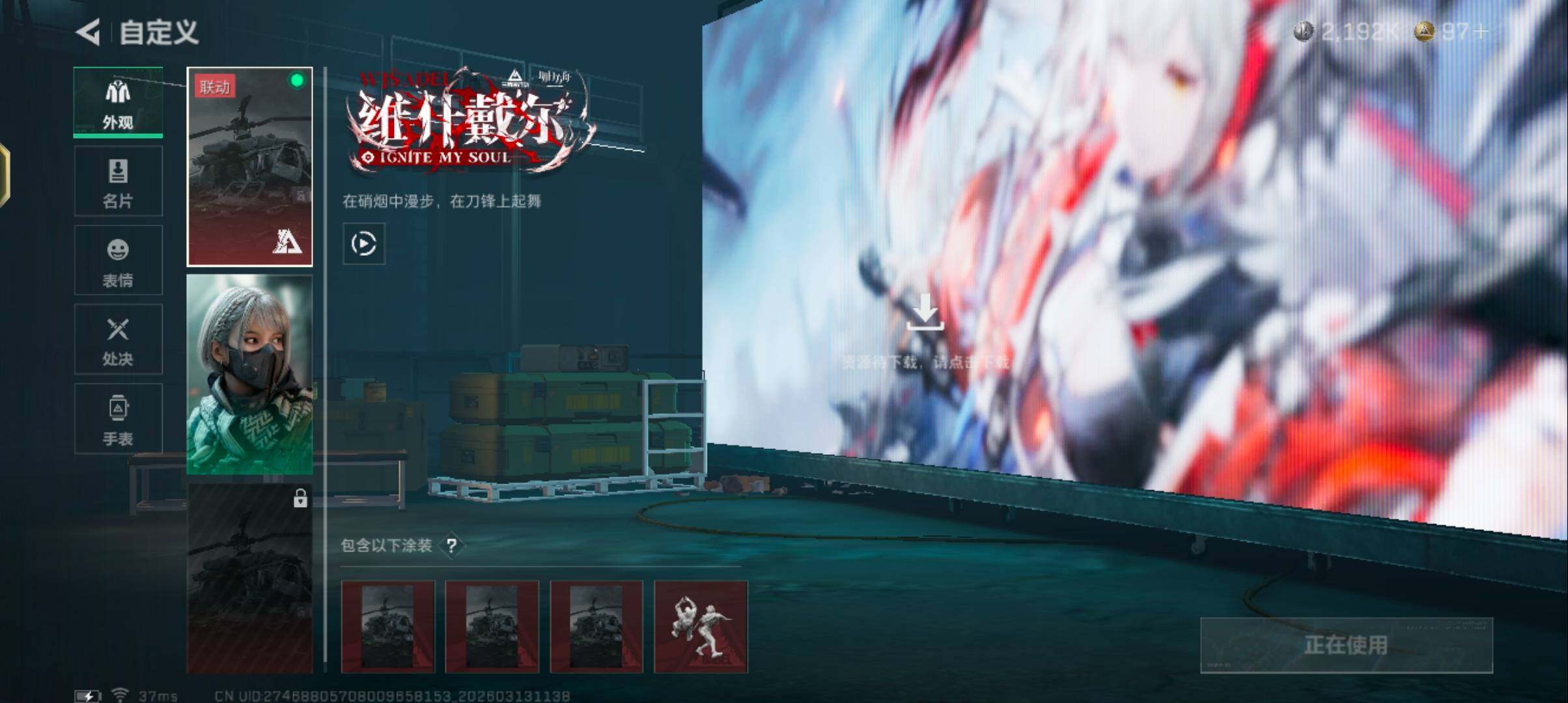 SJZQM470044三角洲行动账号详情图11 SJZQM470044三角洲行动账号详情图11