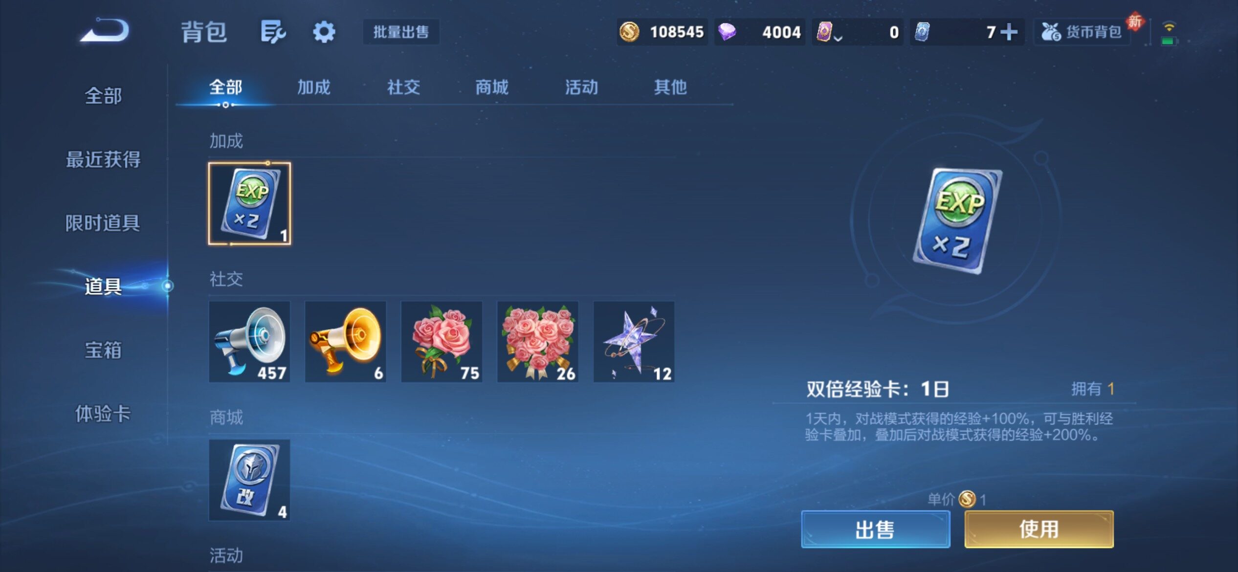 WZCMY4219995王者荣耀账号详情图10