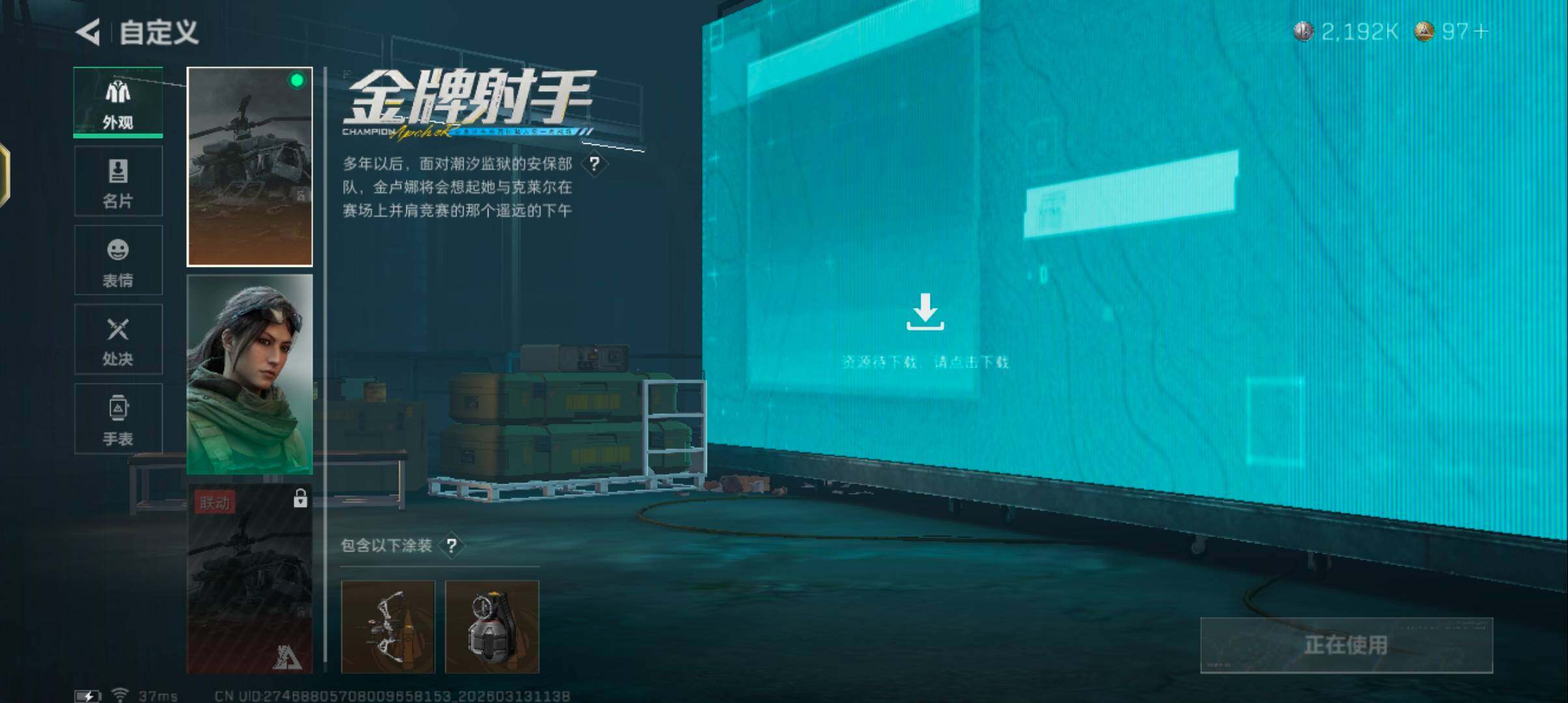 SJZQM470044三角洲行动账号详情图12 SJZQM470044三角洲行动账号详情图12