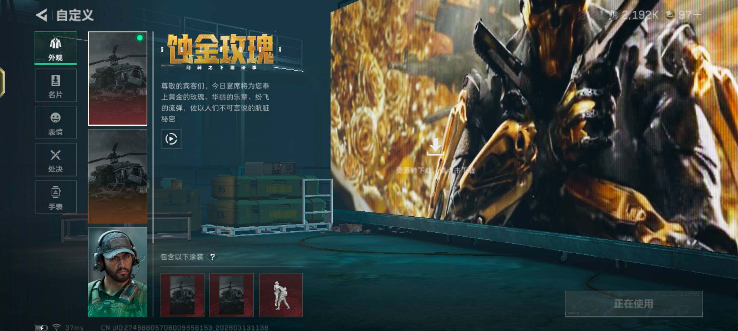 SJZQM470044三角洲行动账号详情图13 SJZQM470044三角洲行动账号详情图13