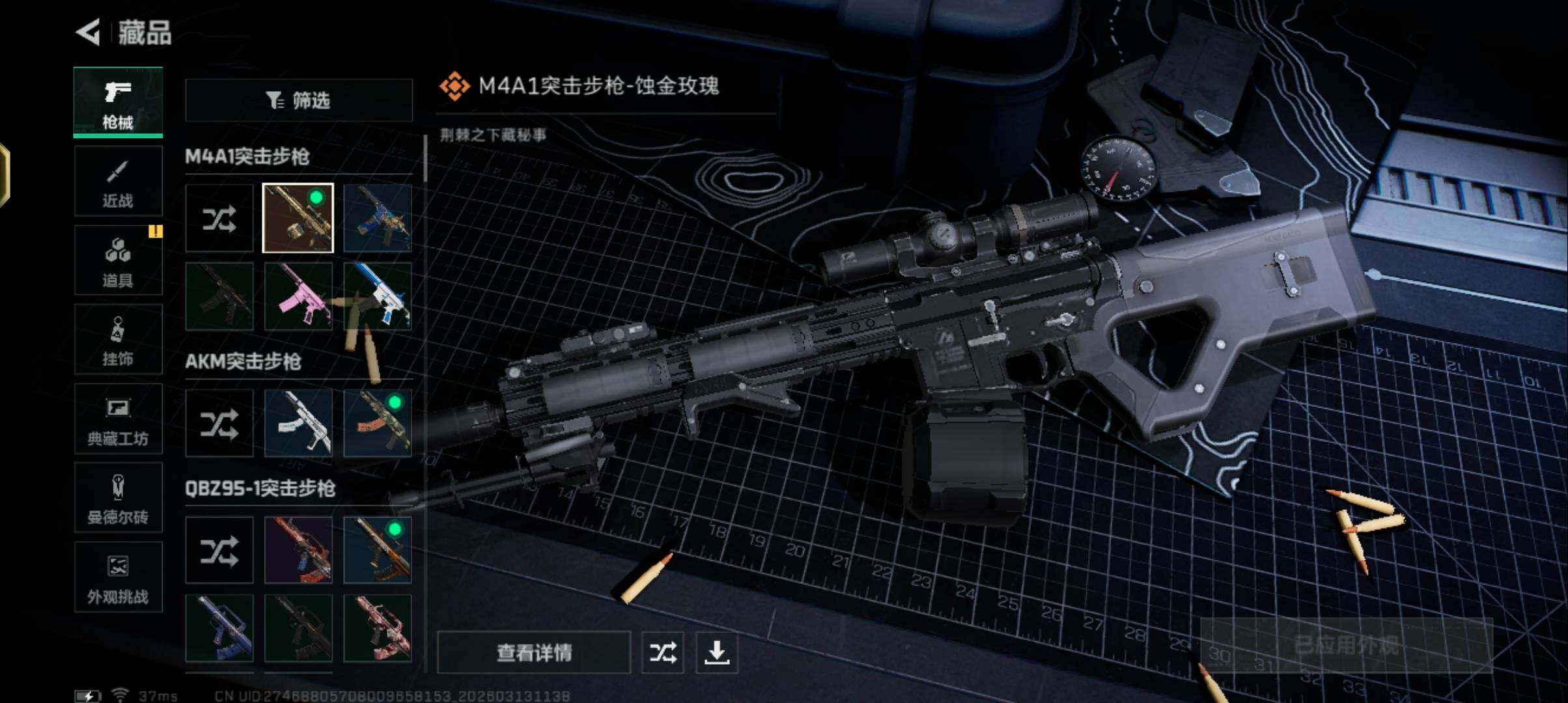 SJZQM470044三角洲行动账号详情图15 SJZQM470044三角洲行动账号详情图15