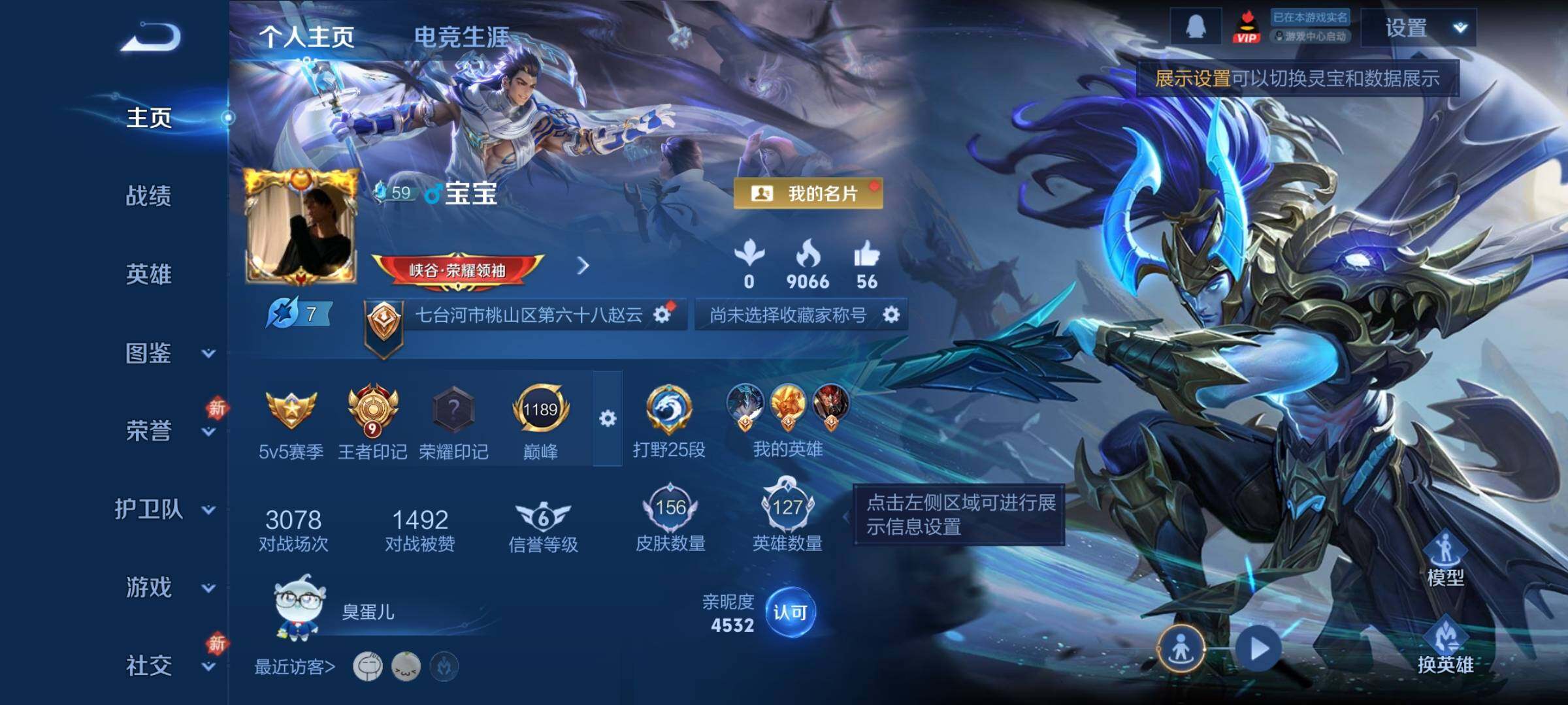 WZCMY4219999王者荣耀账号详情图2