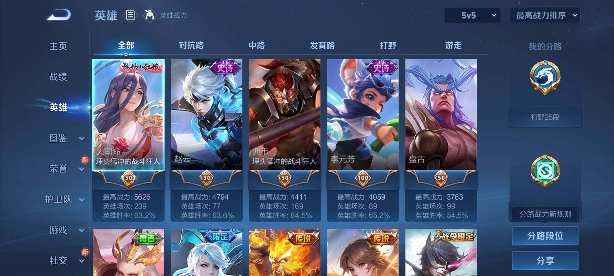 WZCMY4219999王者荣耀账号详情图3