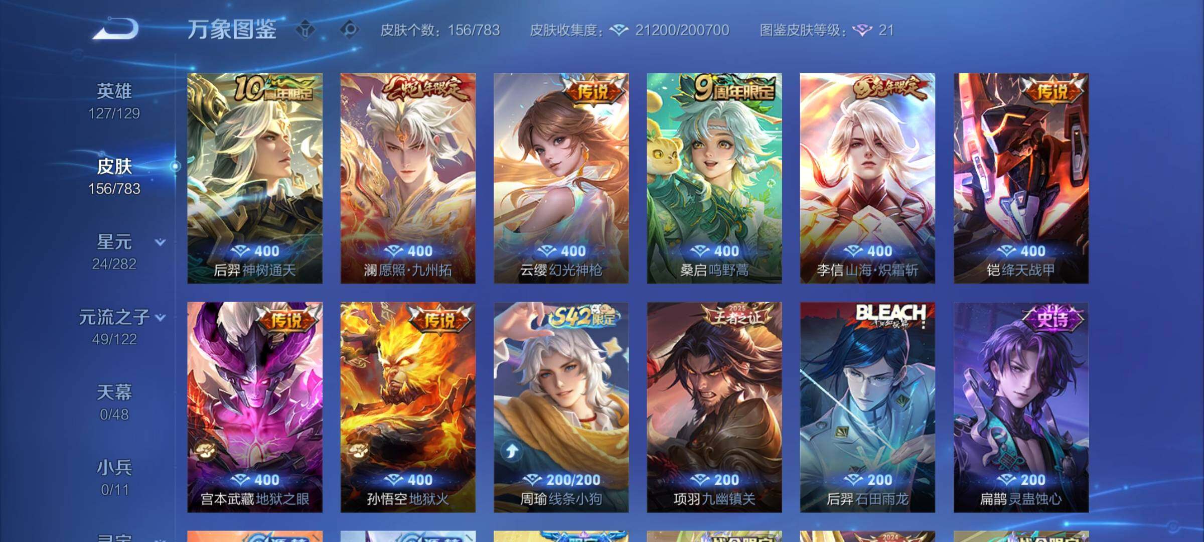 WZCMY4219999王者荣耀账号详情图6