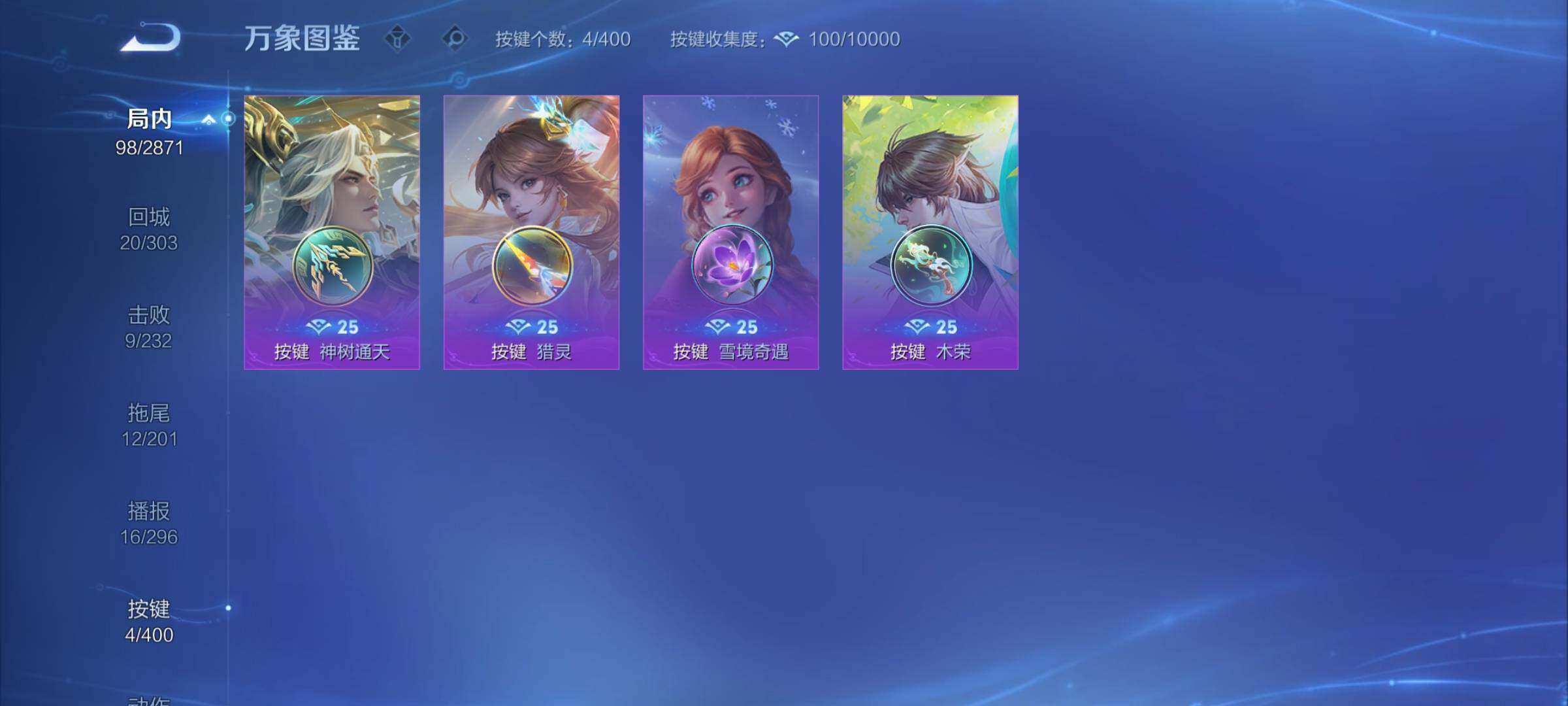 WZCMY4219999王者荣耀账号详情图10