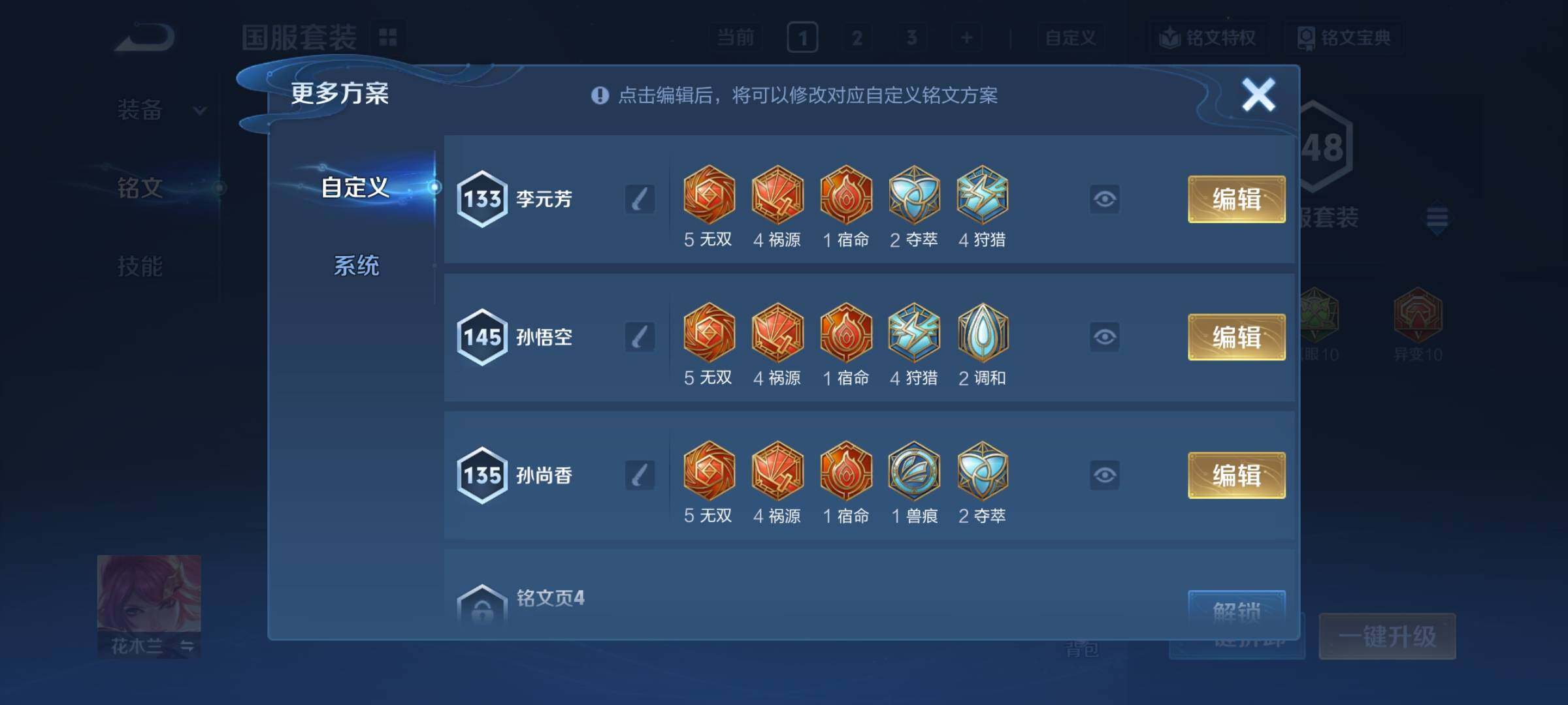 WZCMY4219999王者荣耀账号详情图14