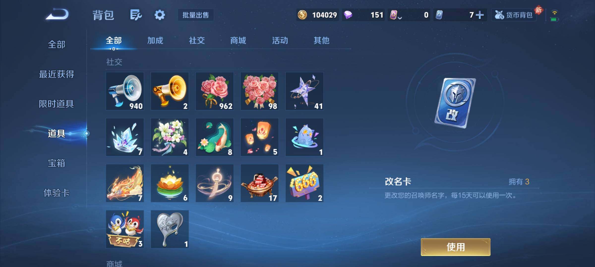 WZCMY4219999王者荣耀账号详情图12