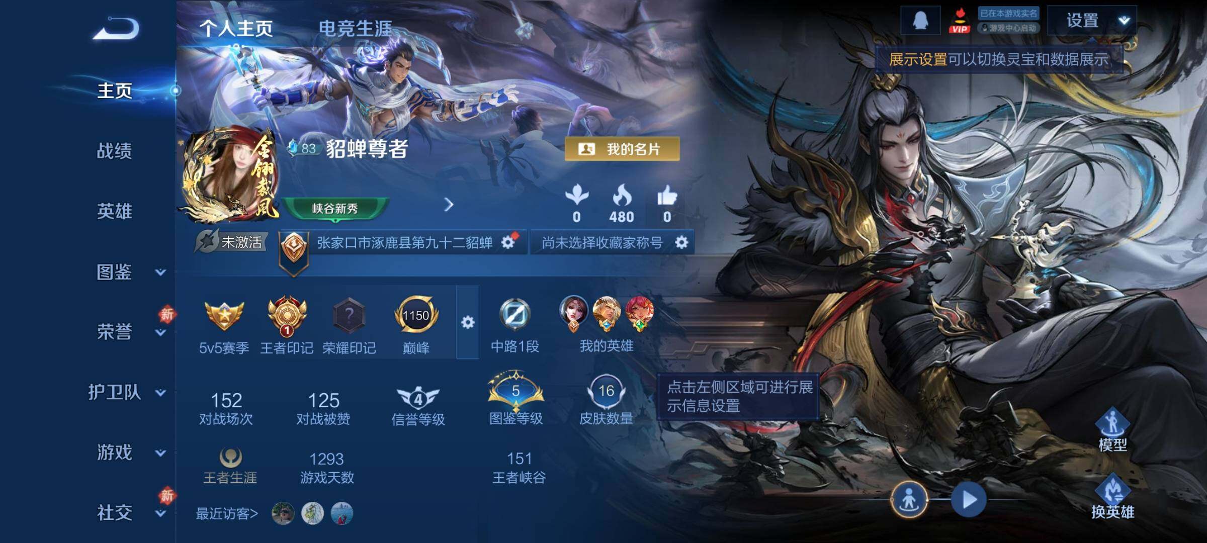 WZCMY4220003王者荣耀账号详情图2