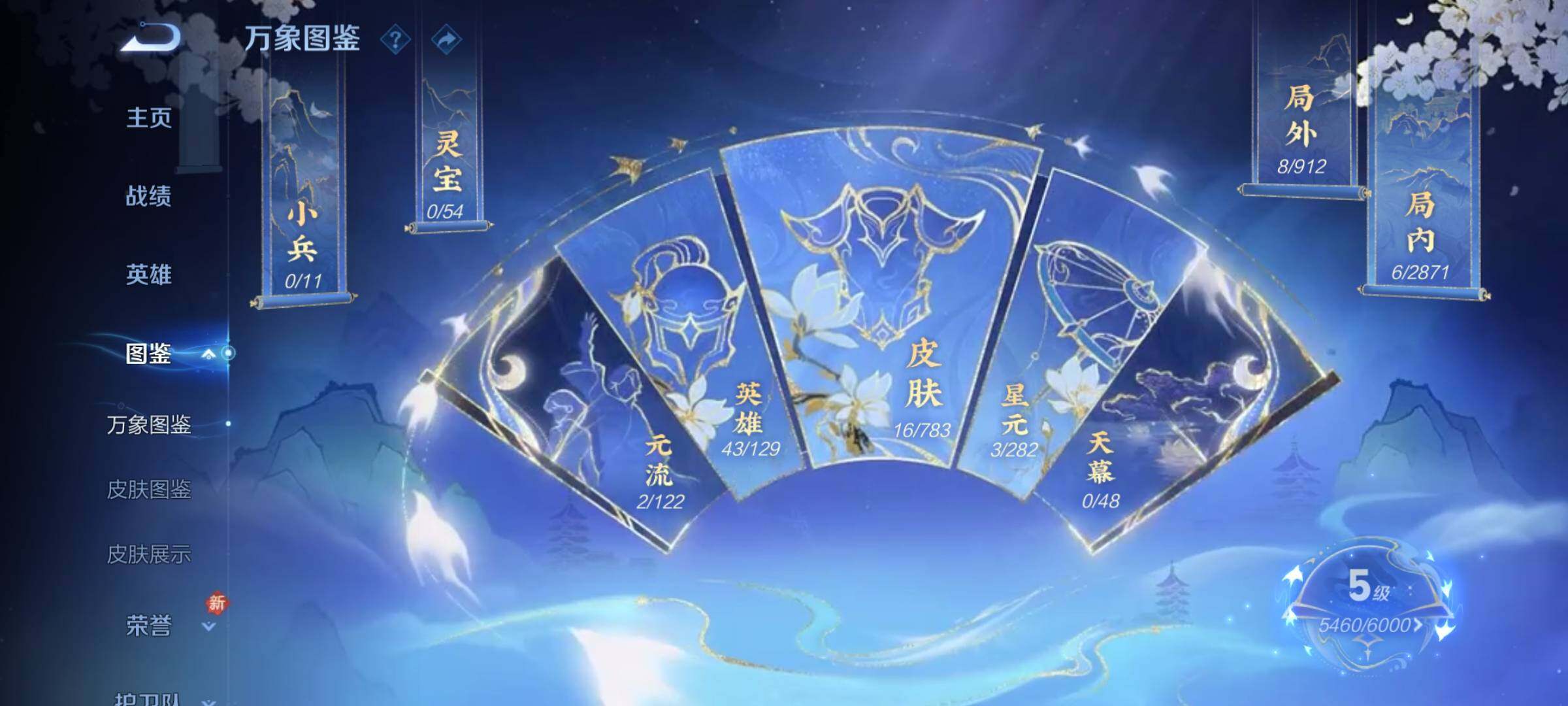 WZCMY4220003王者荣耀账号详情图4