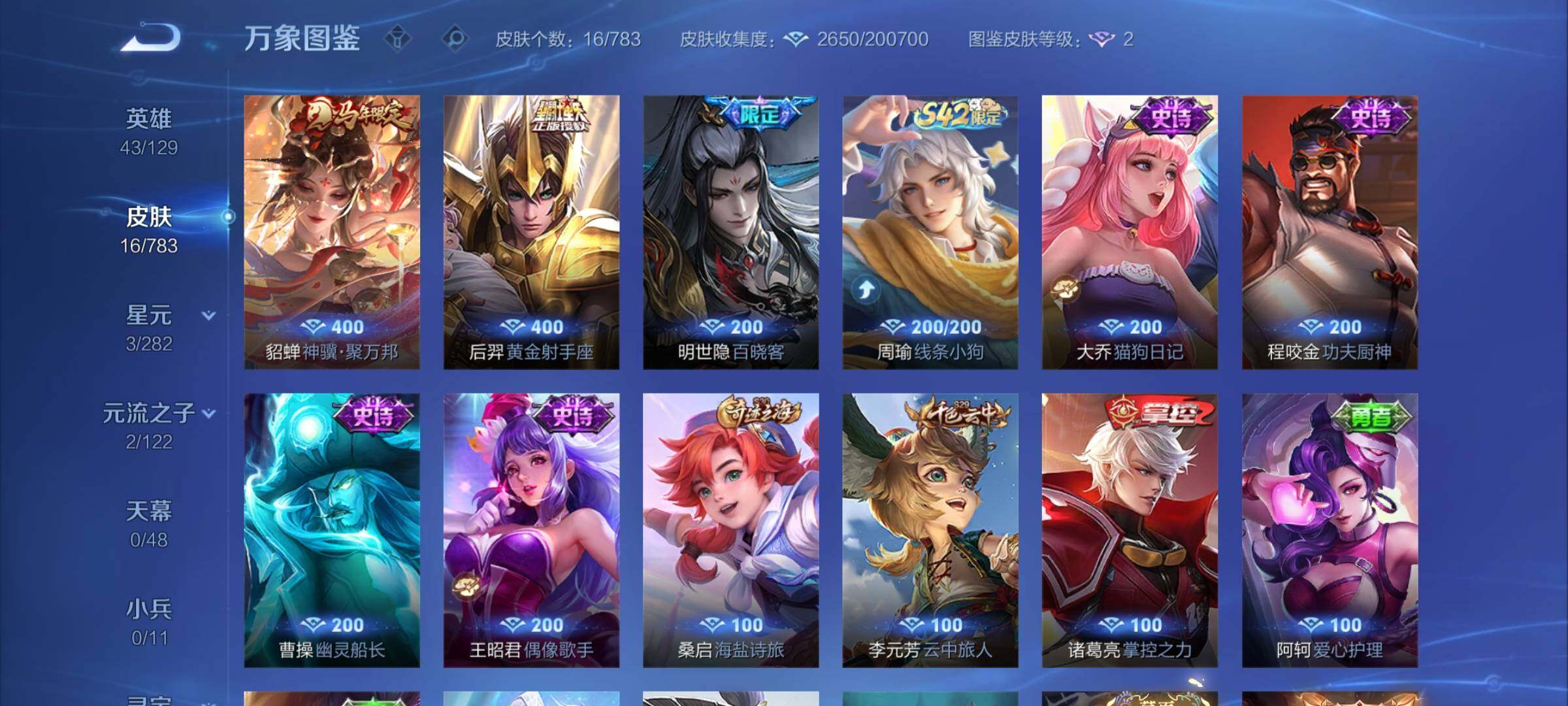 WZCMY4220003王者荣耀账号详情图6