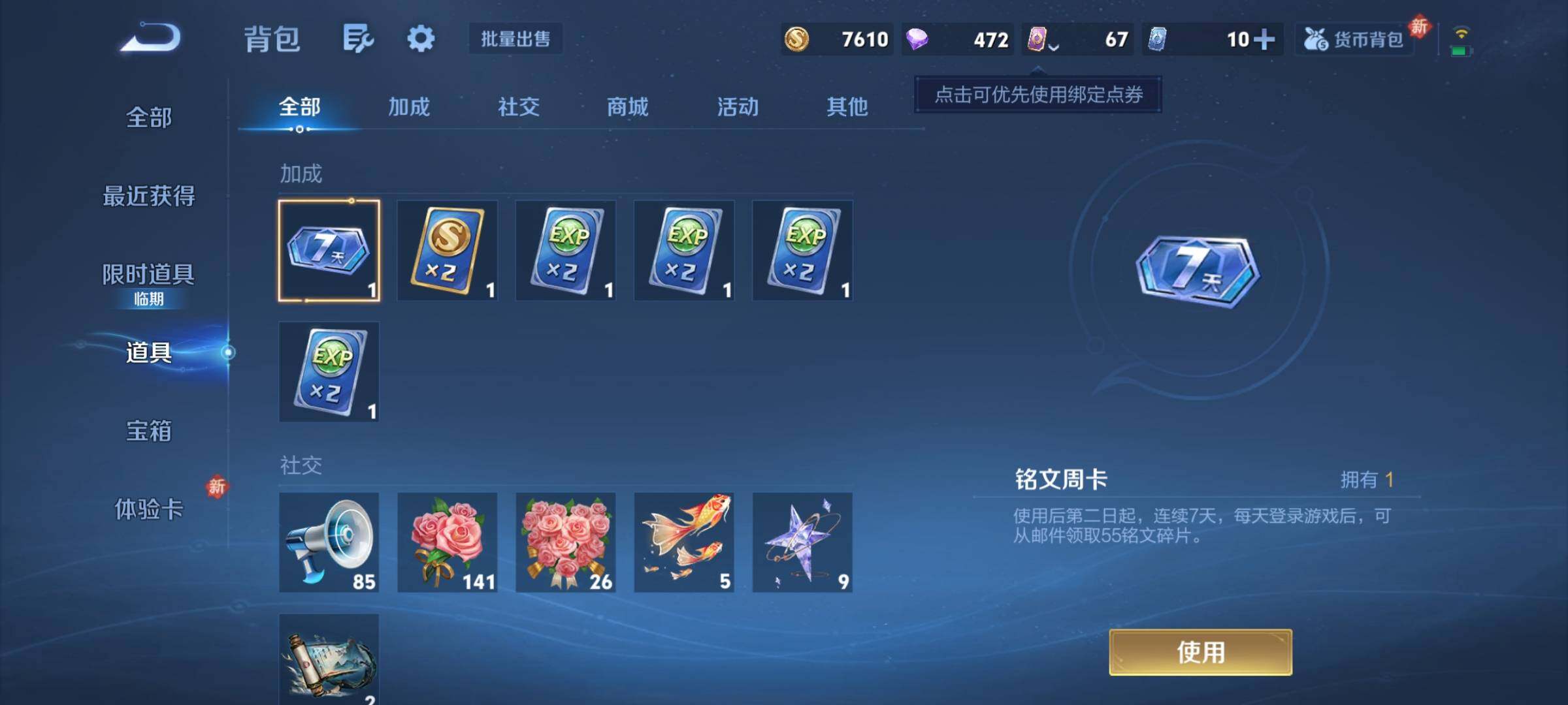 WZCMY4220003王者荣耀账号详情图7