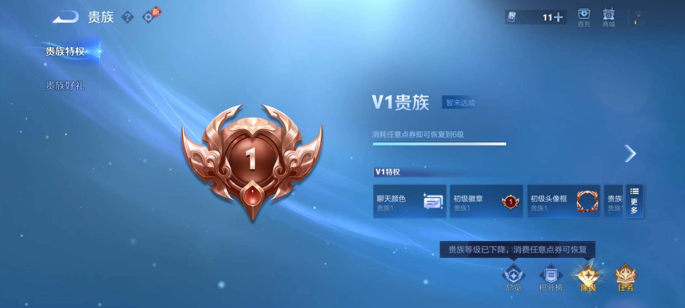 WZCMY4220872王者荣耀账号详情图14