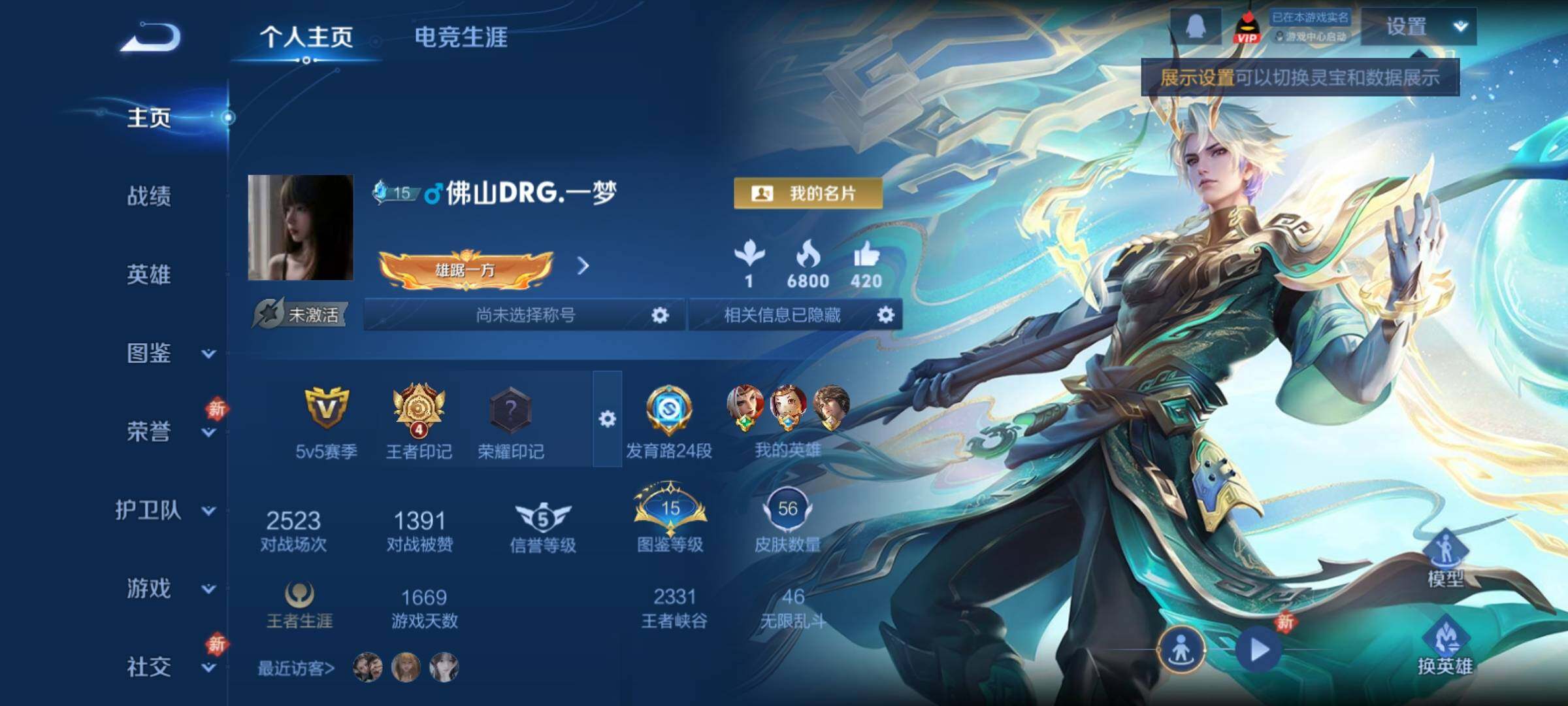 WZCMY4220872王者荣耀账号详情图2