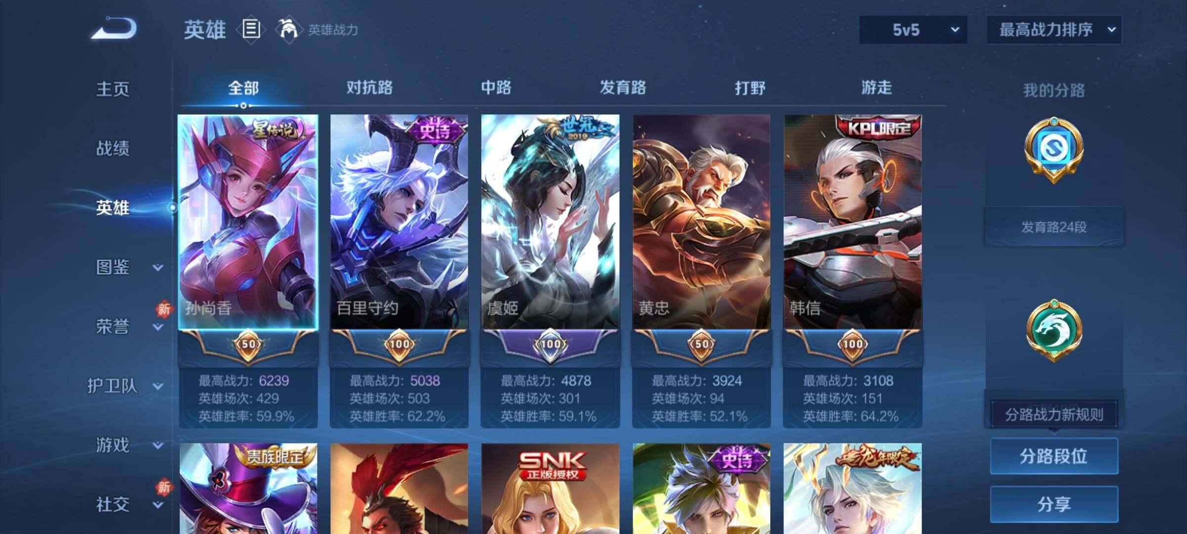 WZCMY4220872王者荣耀账号详情图3