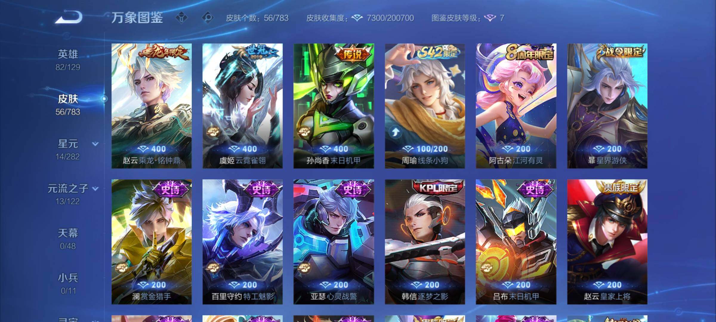 WZCMY4220872王者荣耀账号详情图7