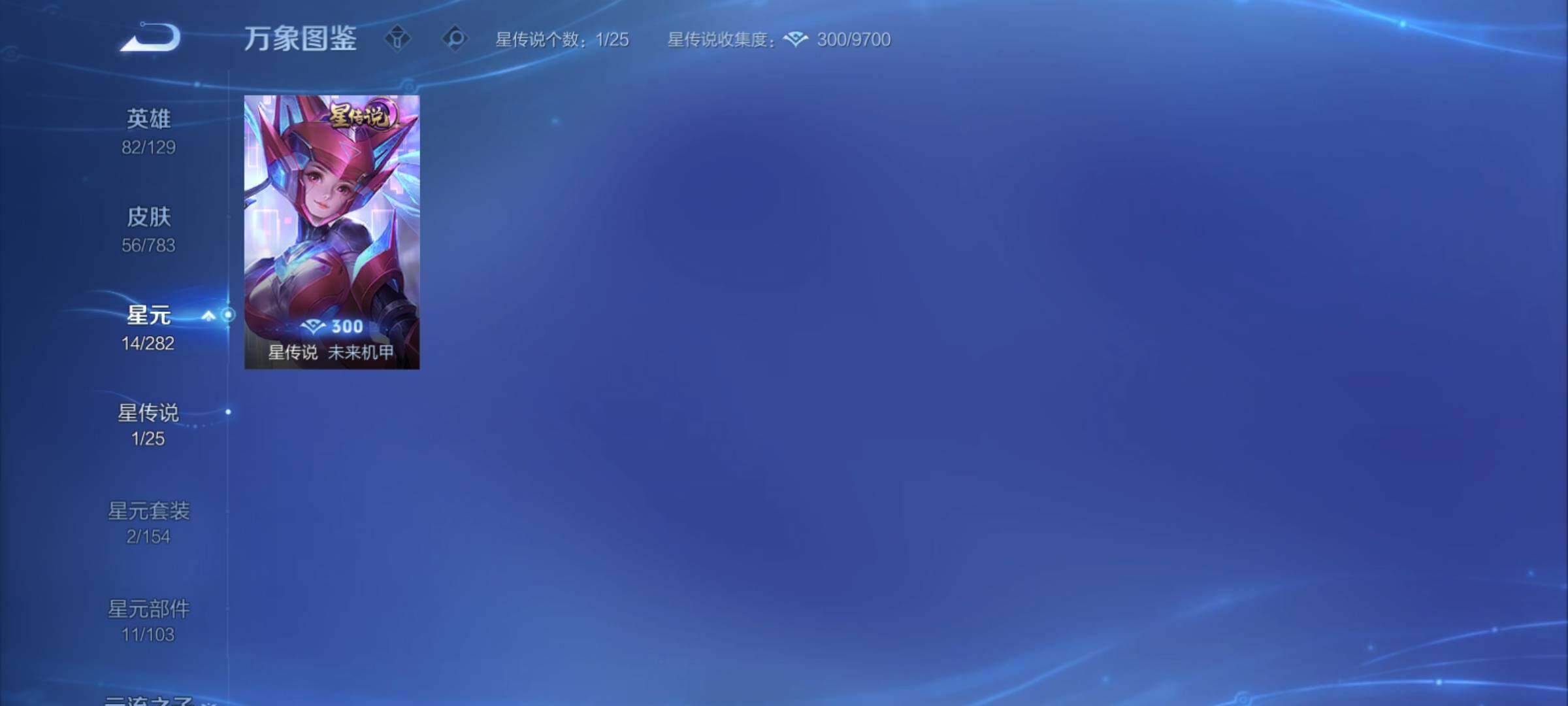 WZCMY4220872王者荣耀账号详情图8