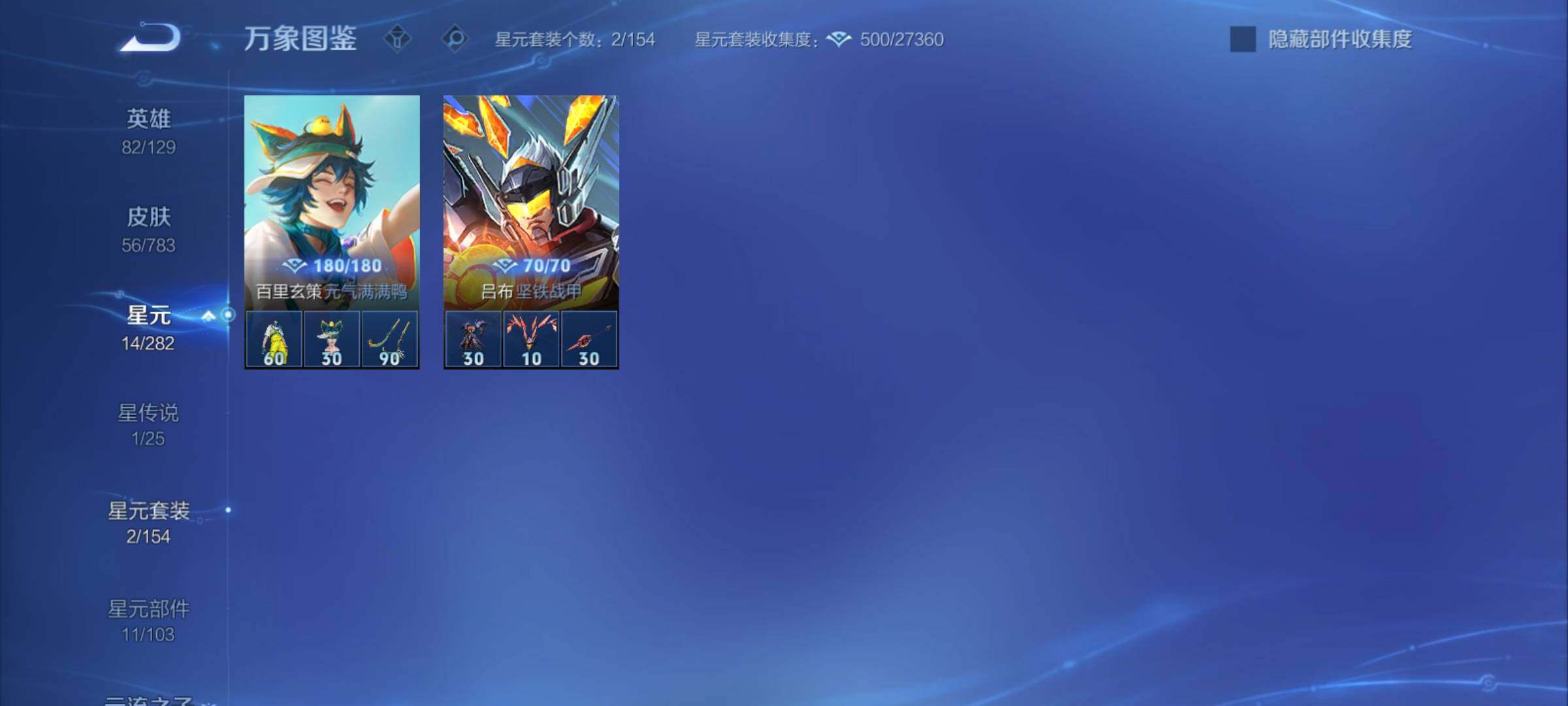 WZCMY4220872王者荣耀账号详情图9