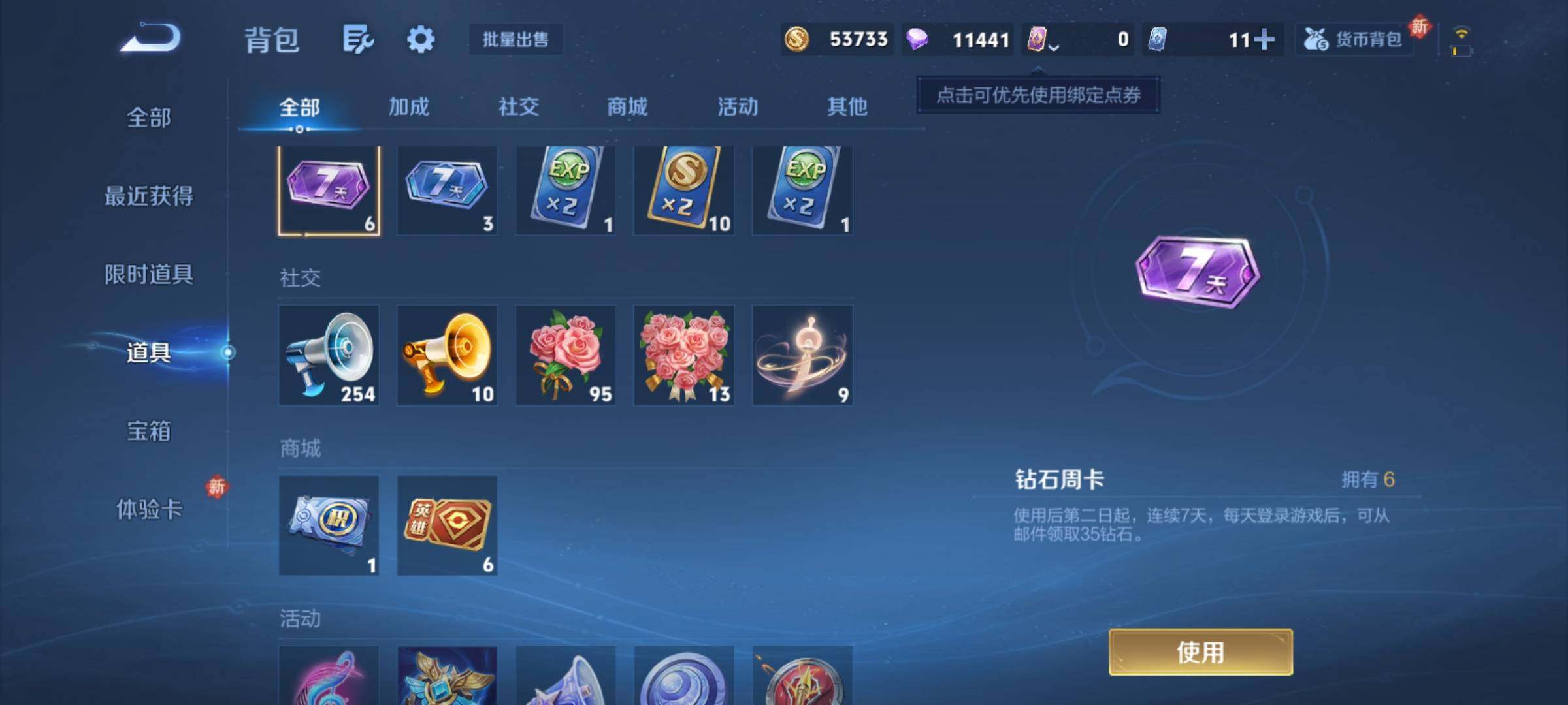 WZCMY4220872王者荣耀账号详情图13