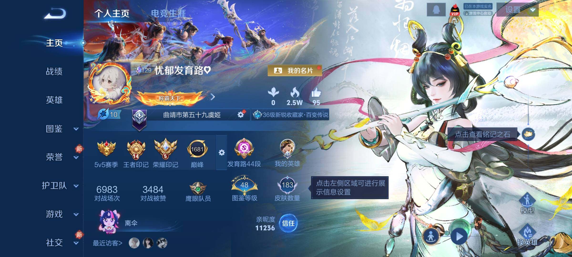 WZCMY4220075王者荣耀账号详情图2 WZCMY4220075王者荣耀账号详情图2