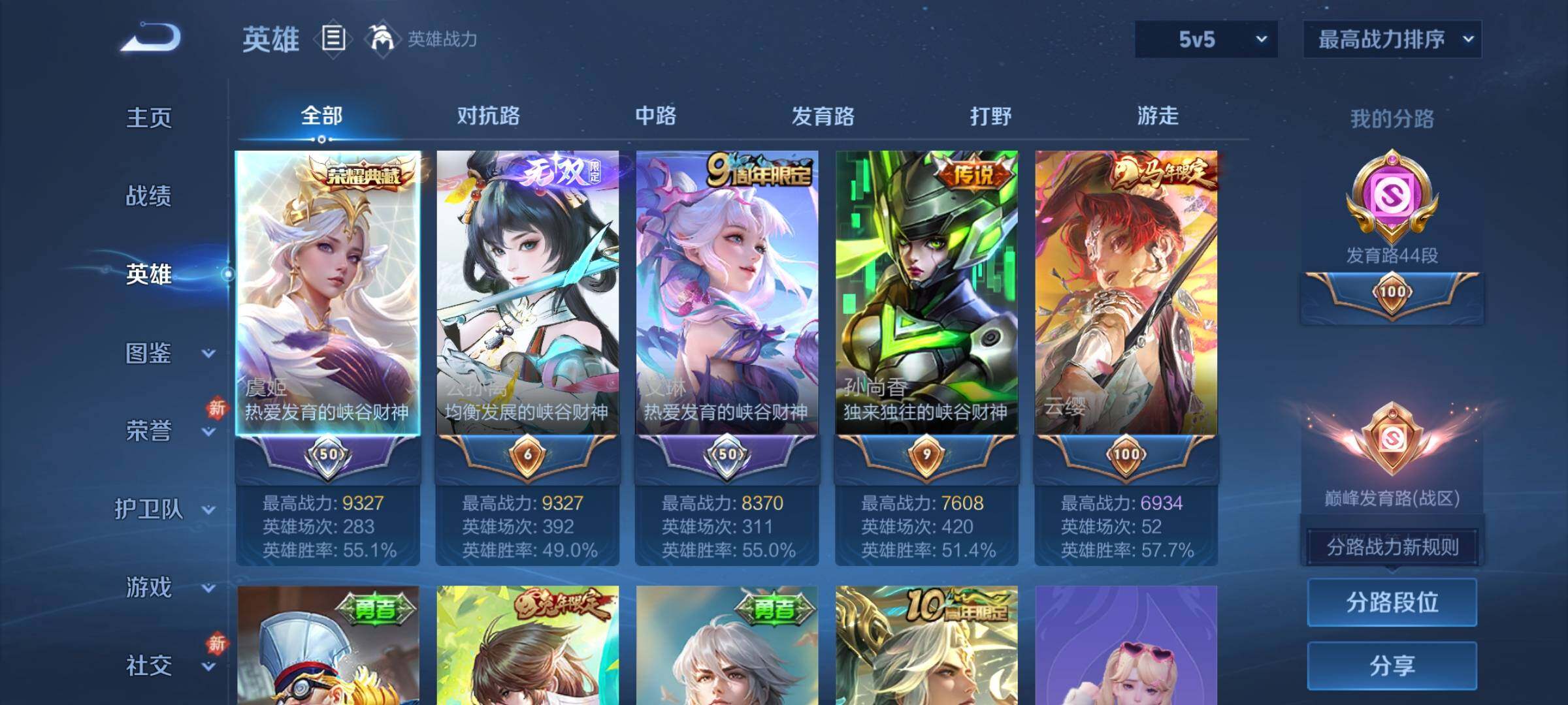 WZCMY4220075王者荣耀账号详情图3 WZCMY4220075王者荣耀账号详情图3