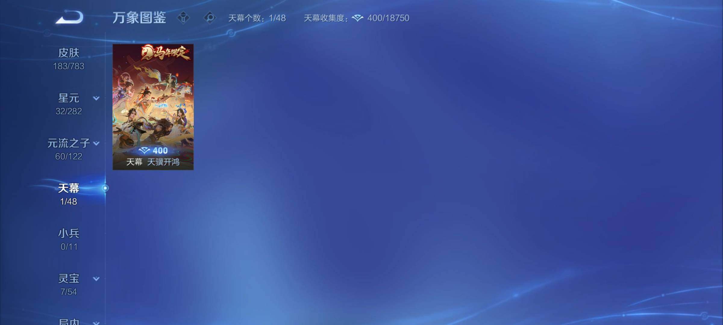 WZCMY4220075王者荣耀账号详情图11 WZCMY4220075王者荣耀账号详情图11