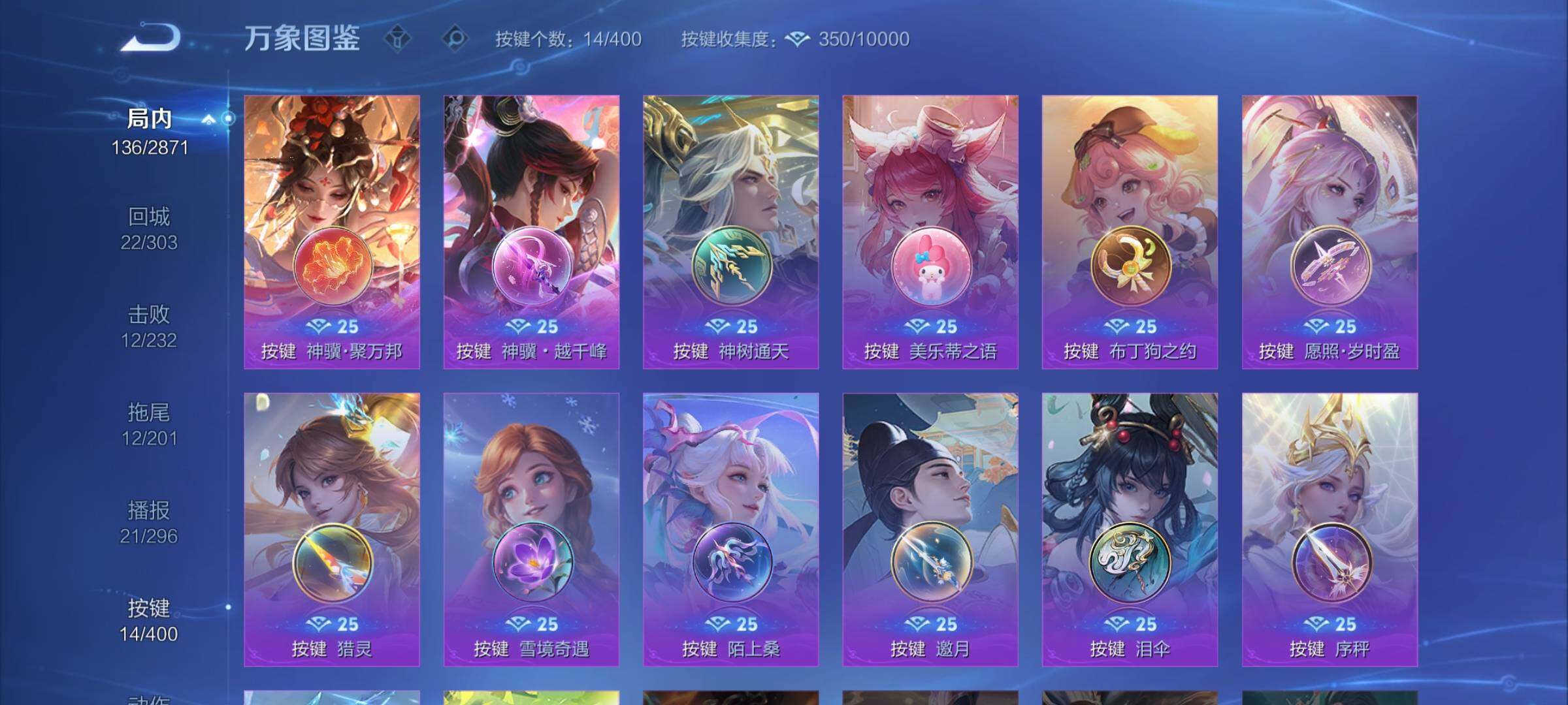 WZCMY4220075王者荣耀账号详情图13 WZCMY4220075王者荣耀账号详情图13