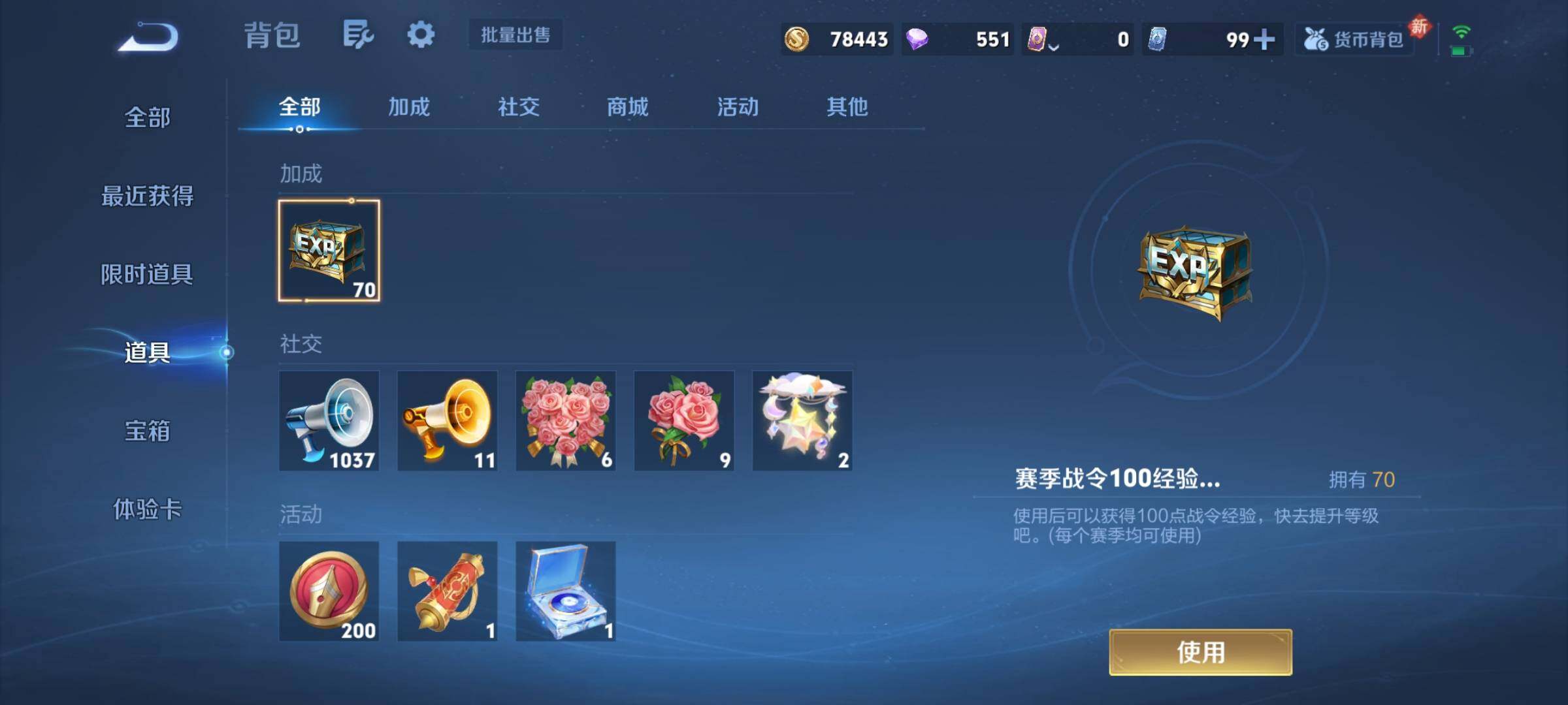 WZCMY4220075王者荣耀账号详情图15 WZCMY4220075王者荣耀账号详情图15