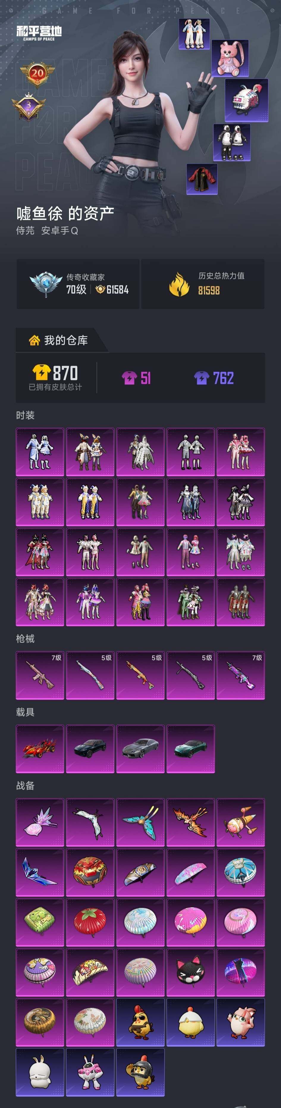 WZCMY4221417王者荣耀账号详情图3 WZCMY4221417王者荣耀账号详情图3