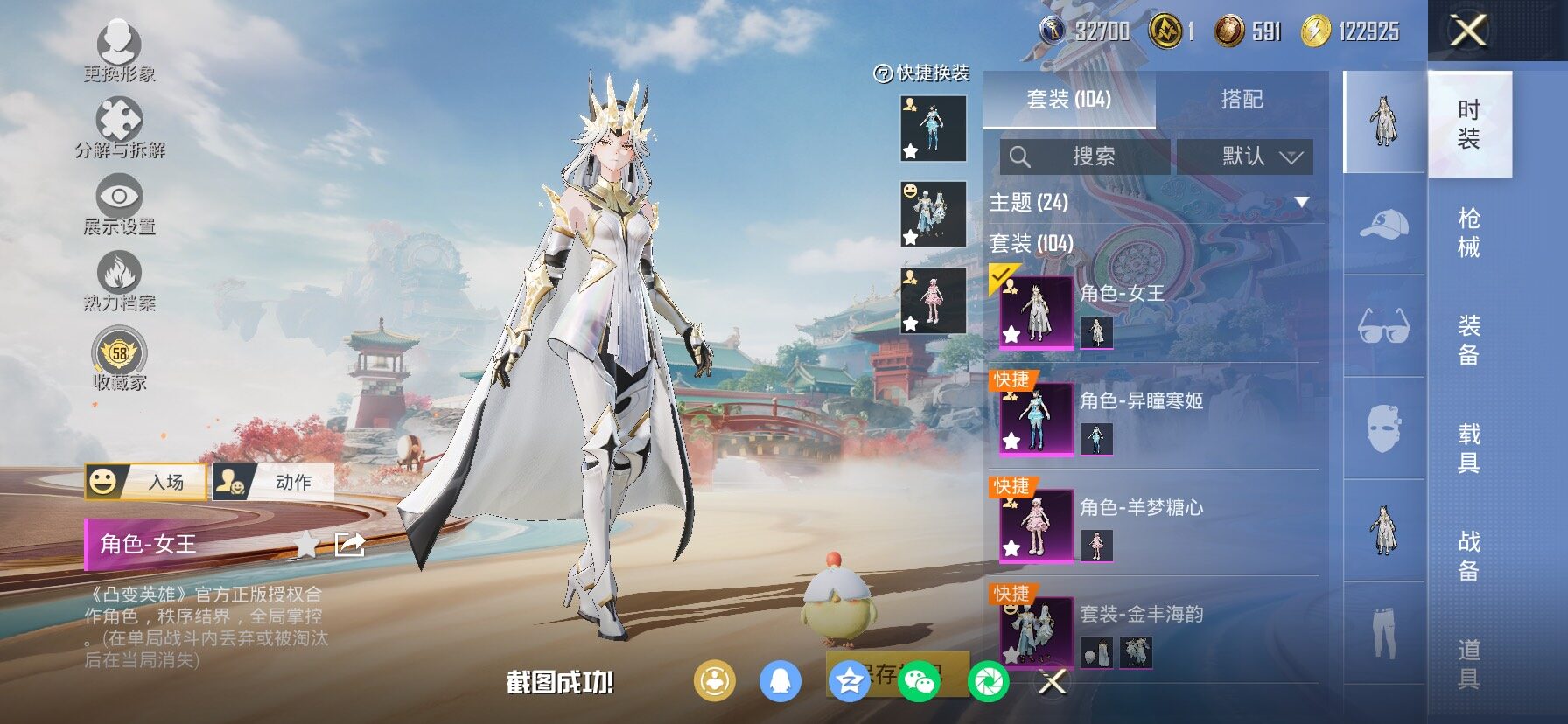 HPLX4163771和平精英账号详情图5 HPLX4163771和平精英账号详情图5