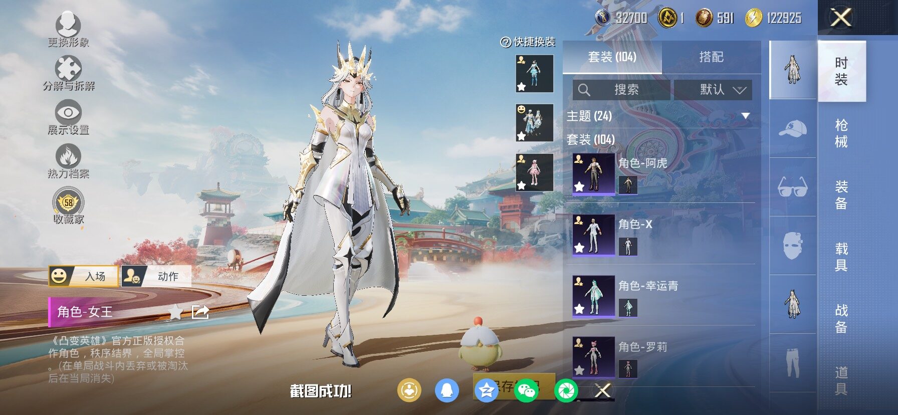 HPLX4163771和平精英账号详情图6 HPLX4163771和平精英账号详情图6