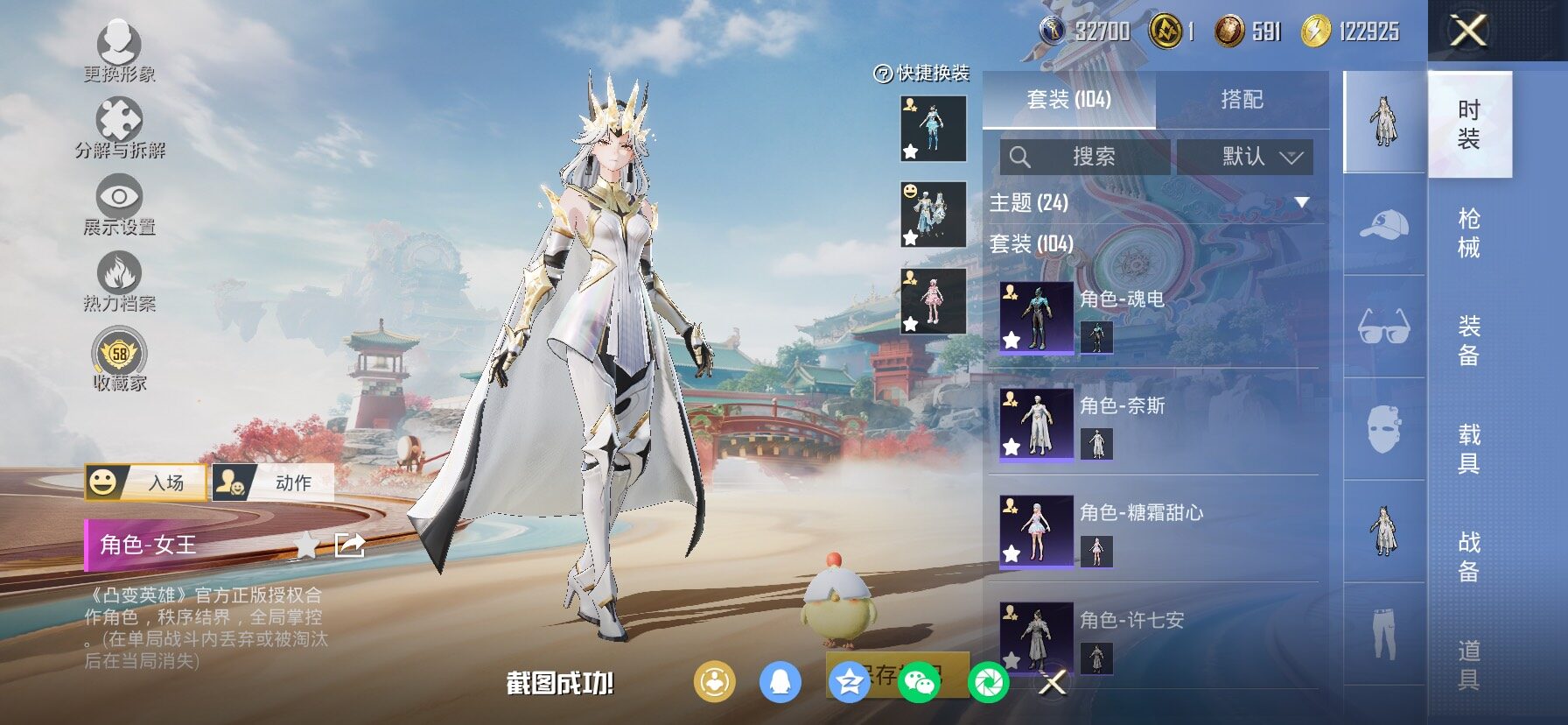 HPLX4163771和平精英账号详情图7 HPLX4163771和平精英账号详情图7