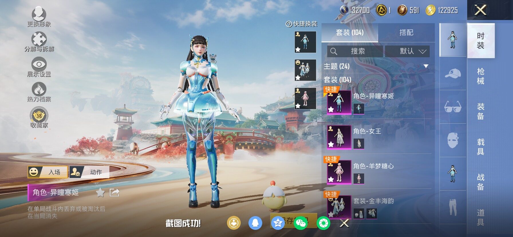 HPLX4163771和平精英账号详情图10 HPLX4163771和平精英账号详情图10