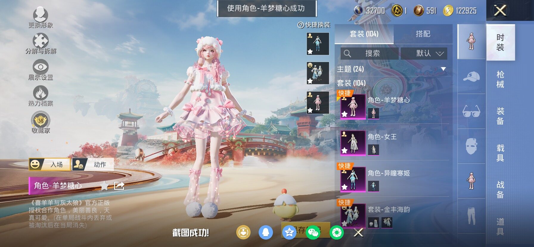 HPLX4163771和平精英账号详情图12 HPLX4163771和平精英账号详情图12