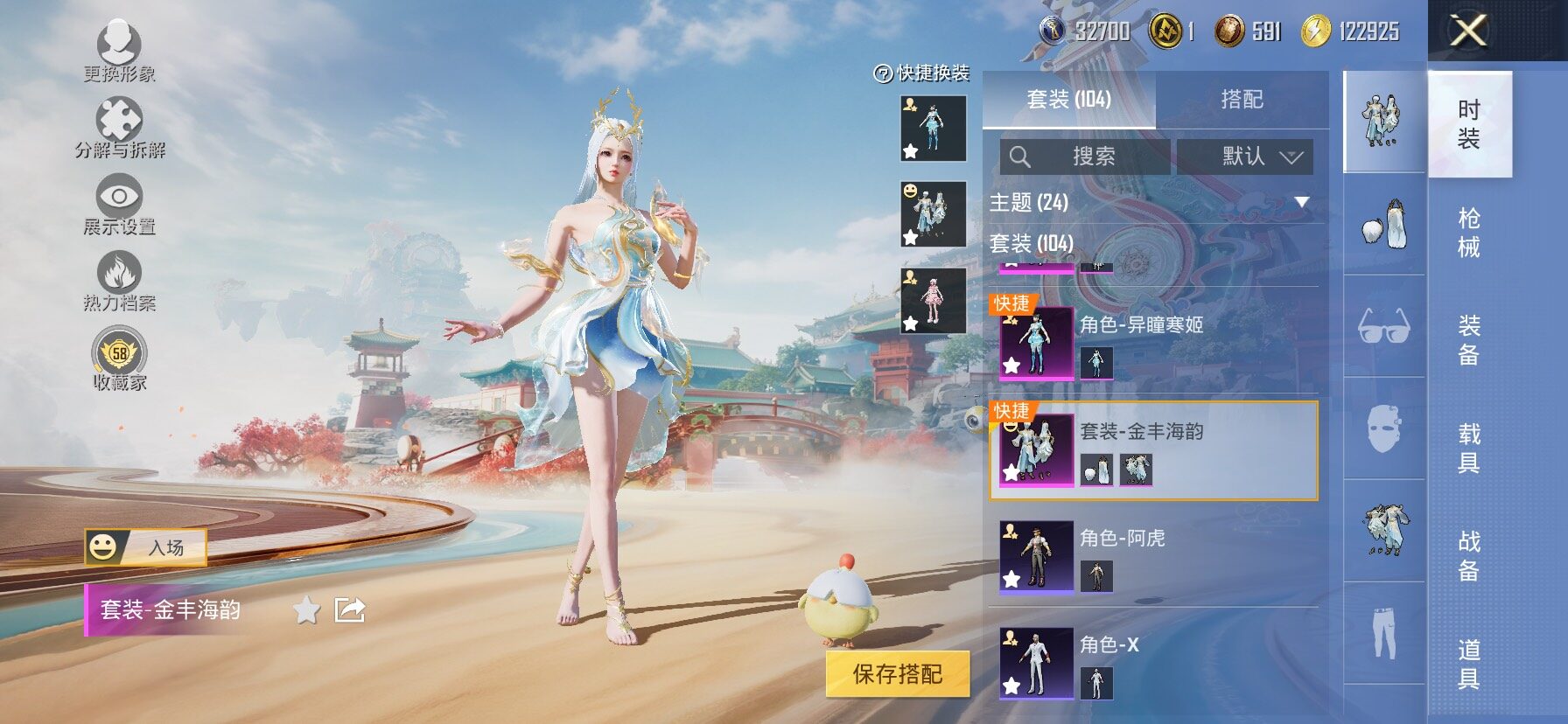 HPLX4163771和平精英账号详情图11 HPLX4163771和平精英账号详情图11