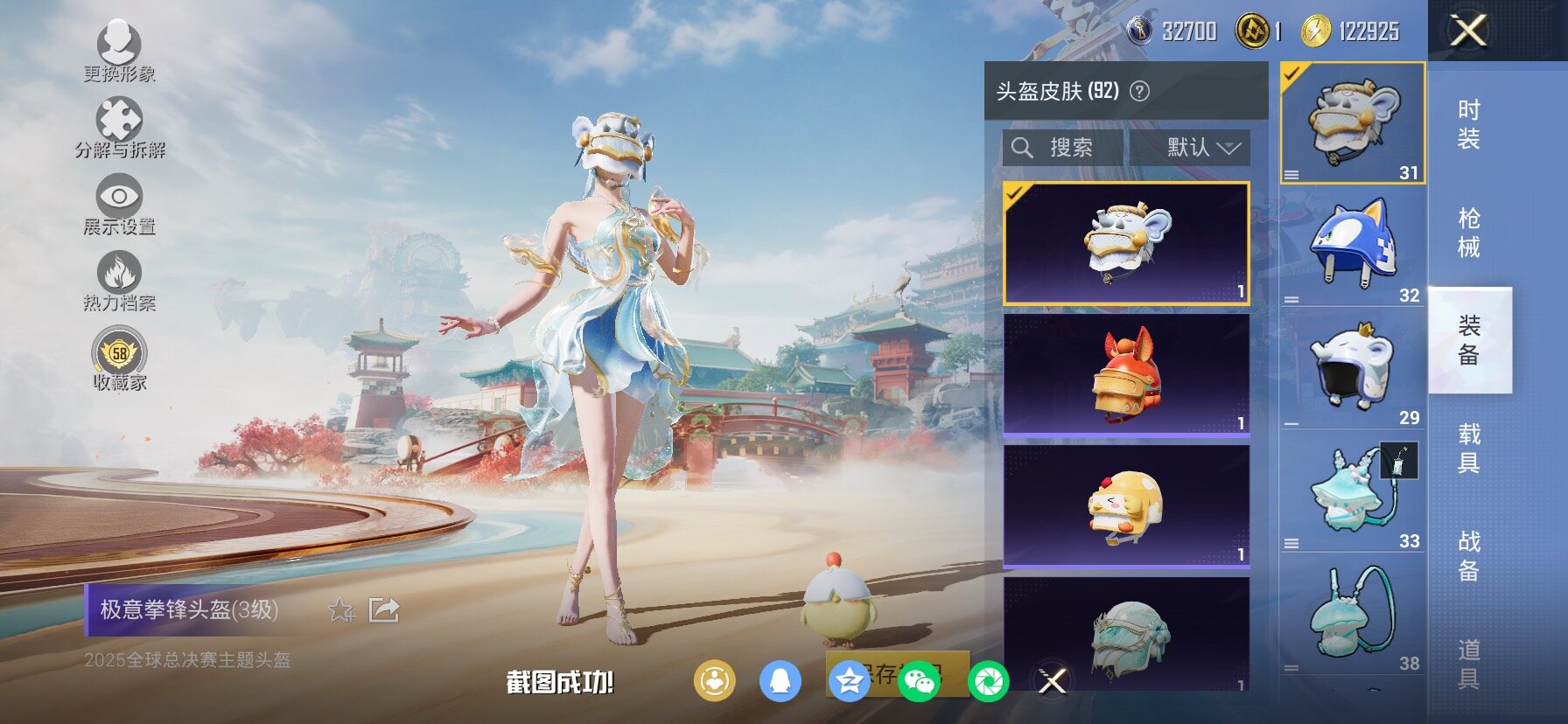 HPLX4163771和平精英账号详情图13 HPLX4163771和平精英账号详情图13